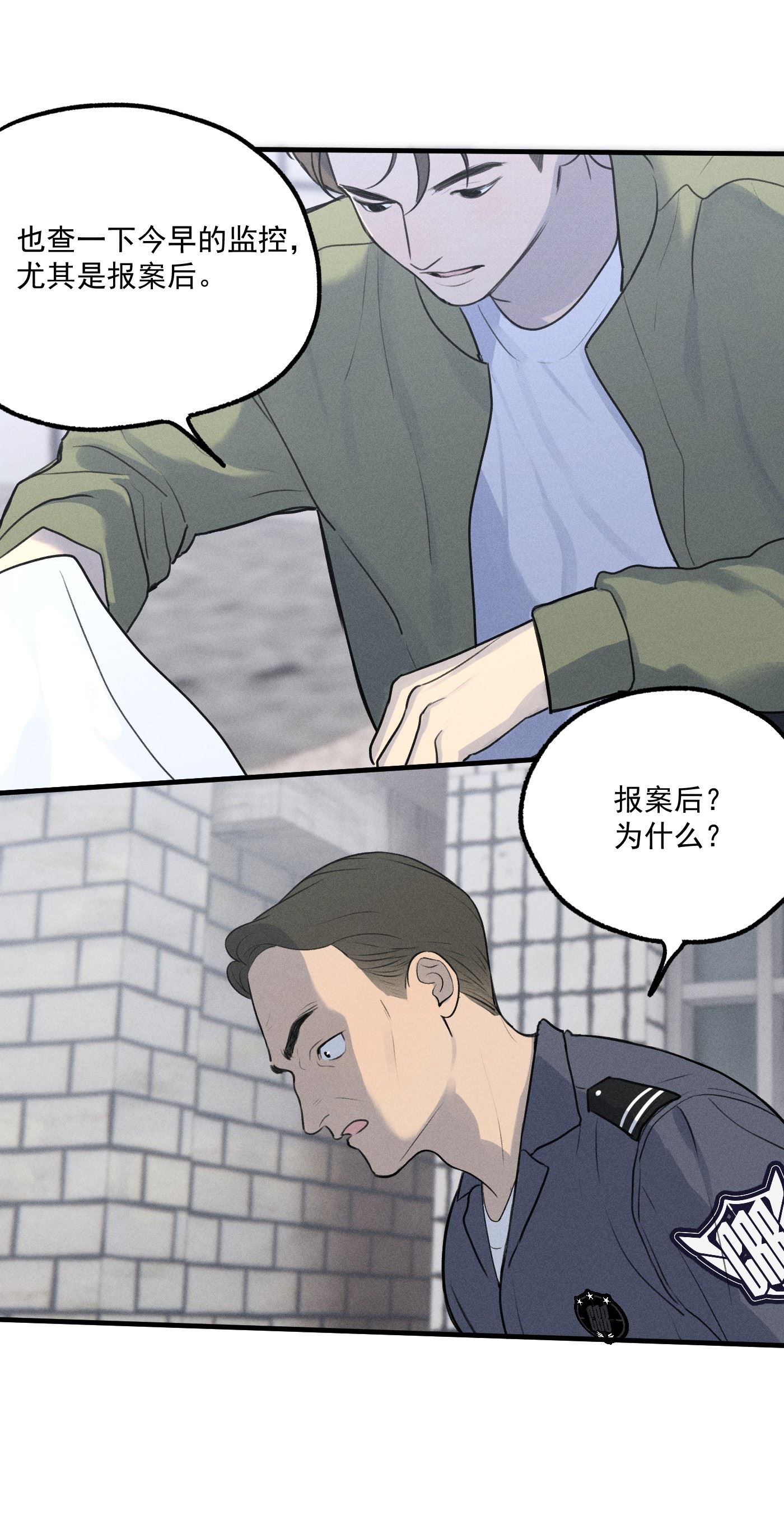 神的英文漫画,第3话 对策B组（下）14图