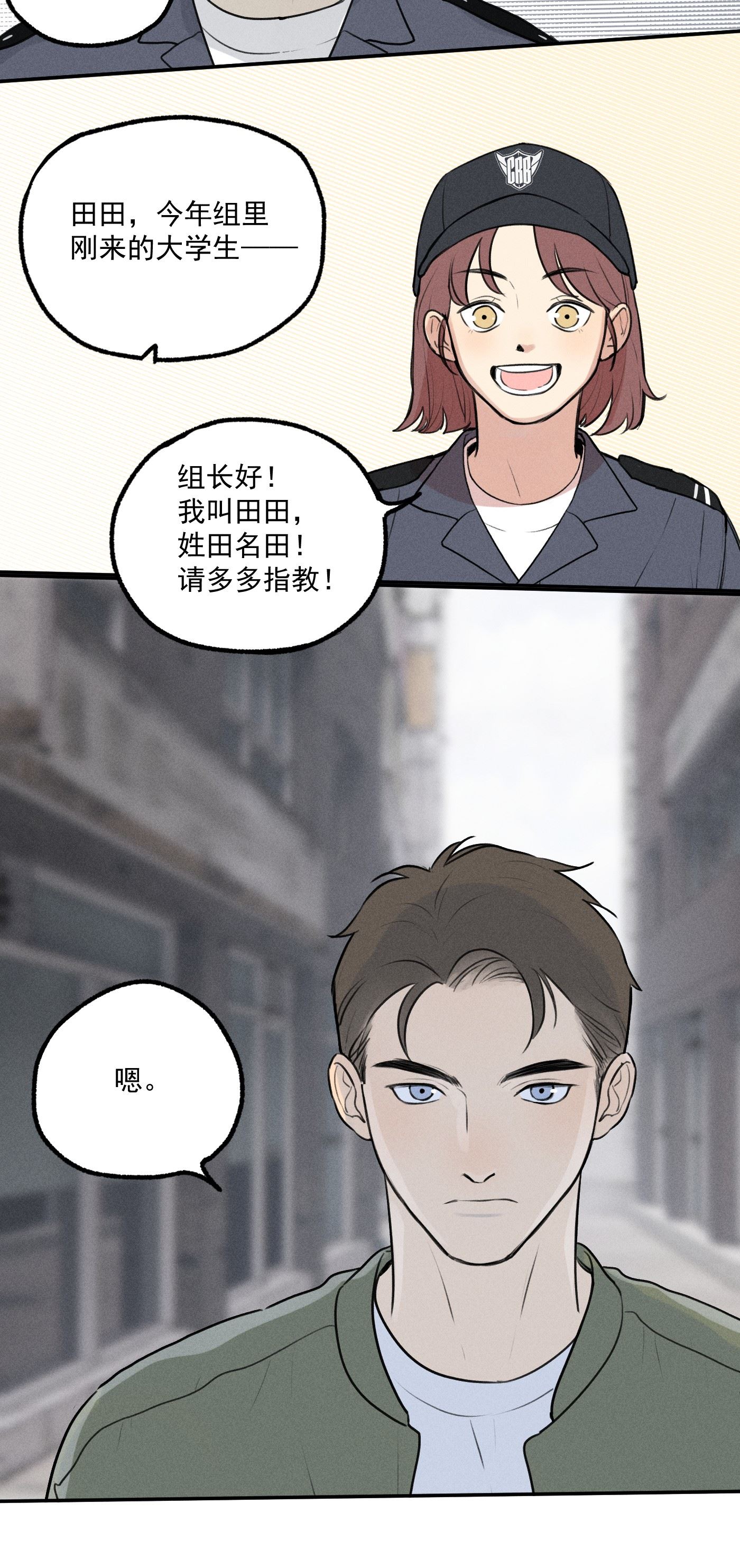 神的英文漫画,第3话 对策B组（下）8图