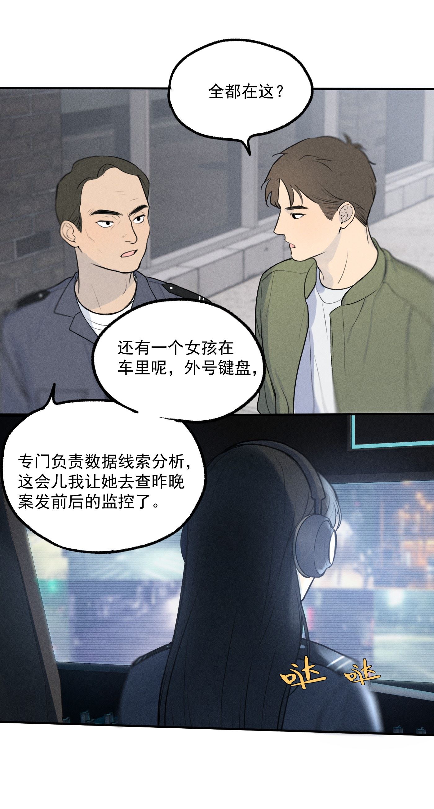 神的英文漫画,第3话 对策B组（下）9图