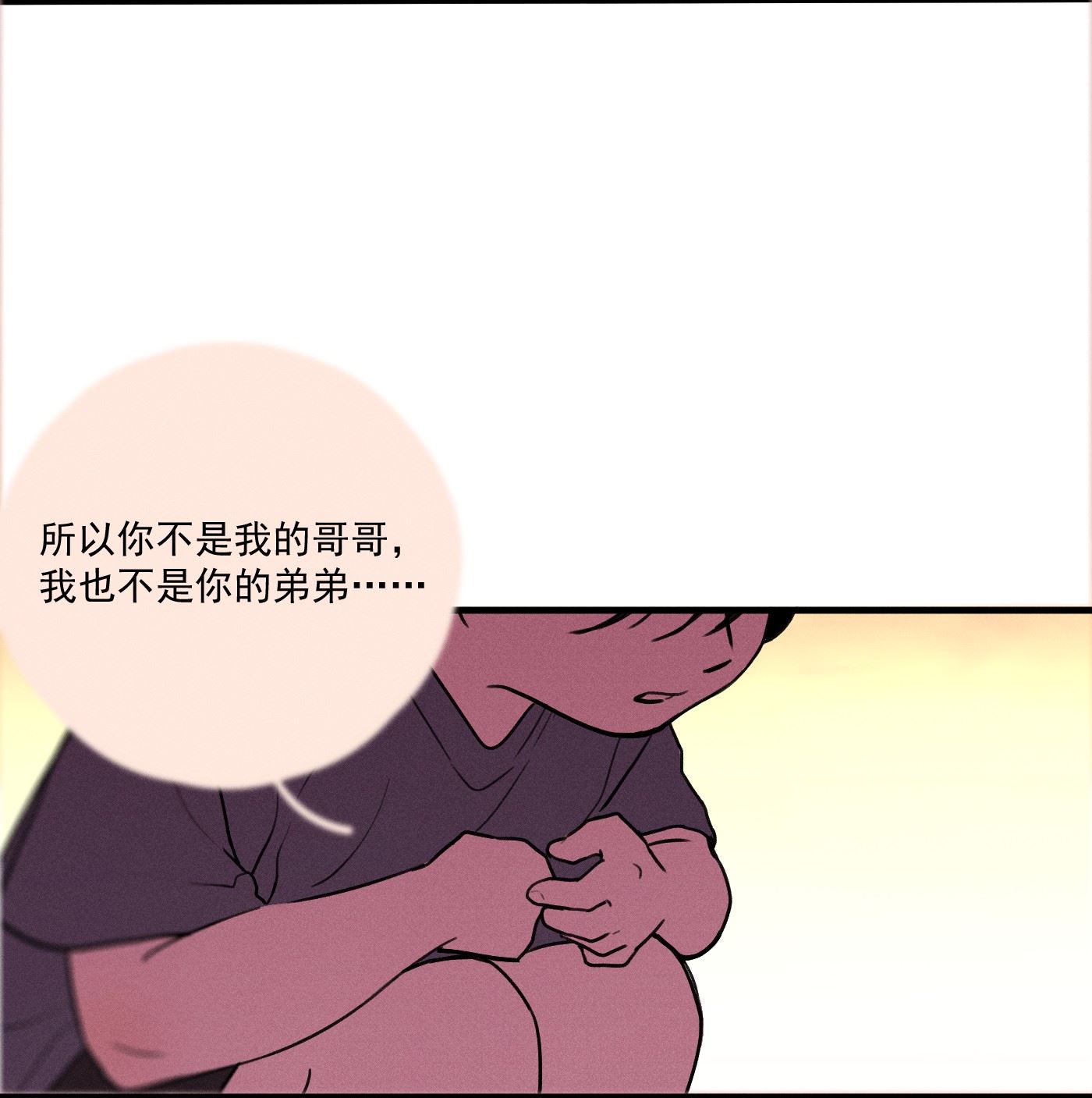 神的偏心漫画,第0话 序章——是我害死了他11图