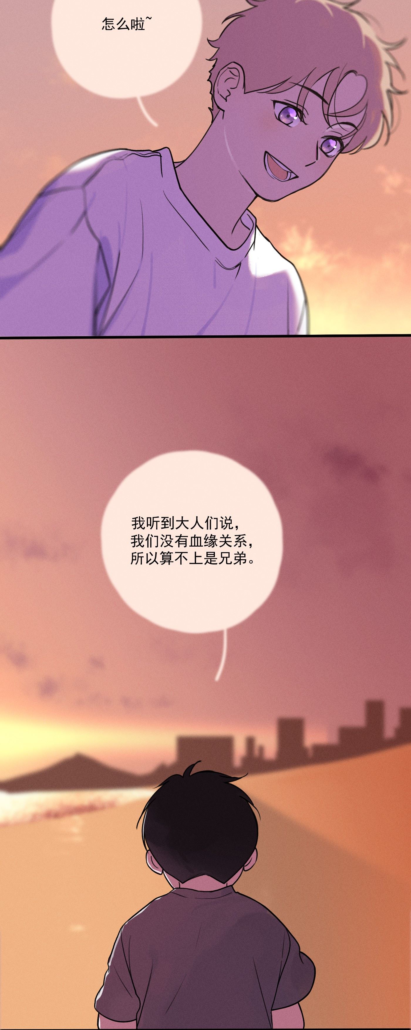 神的偏心漫画,第0话 序章——是我害死了他10图