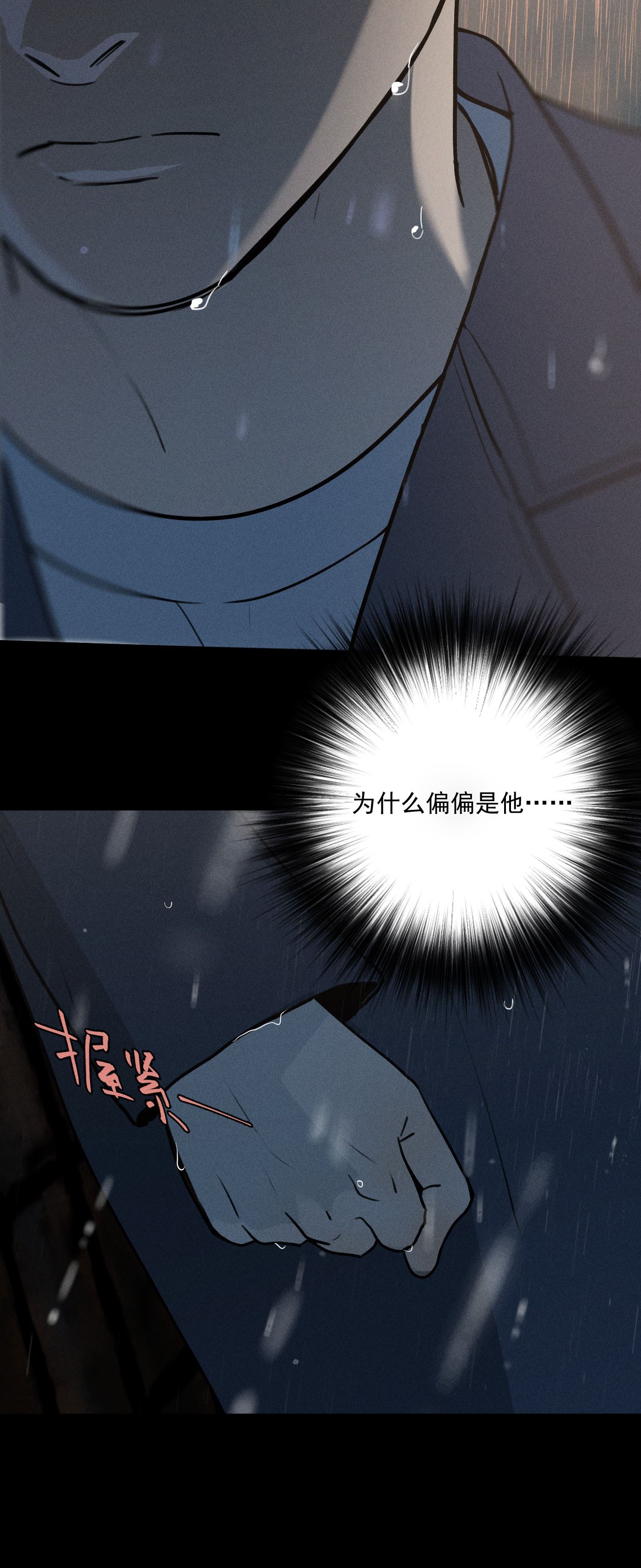 神的英文漫画,第0话 序章——是我害死了他（下）31图