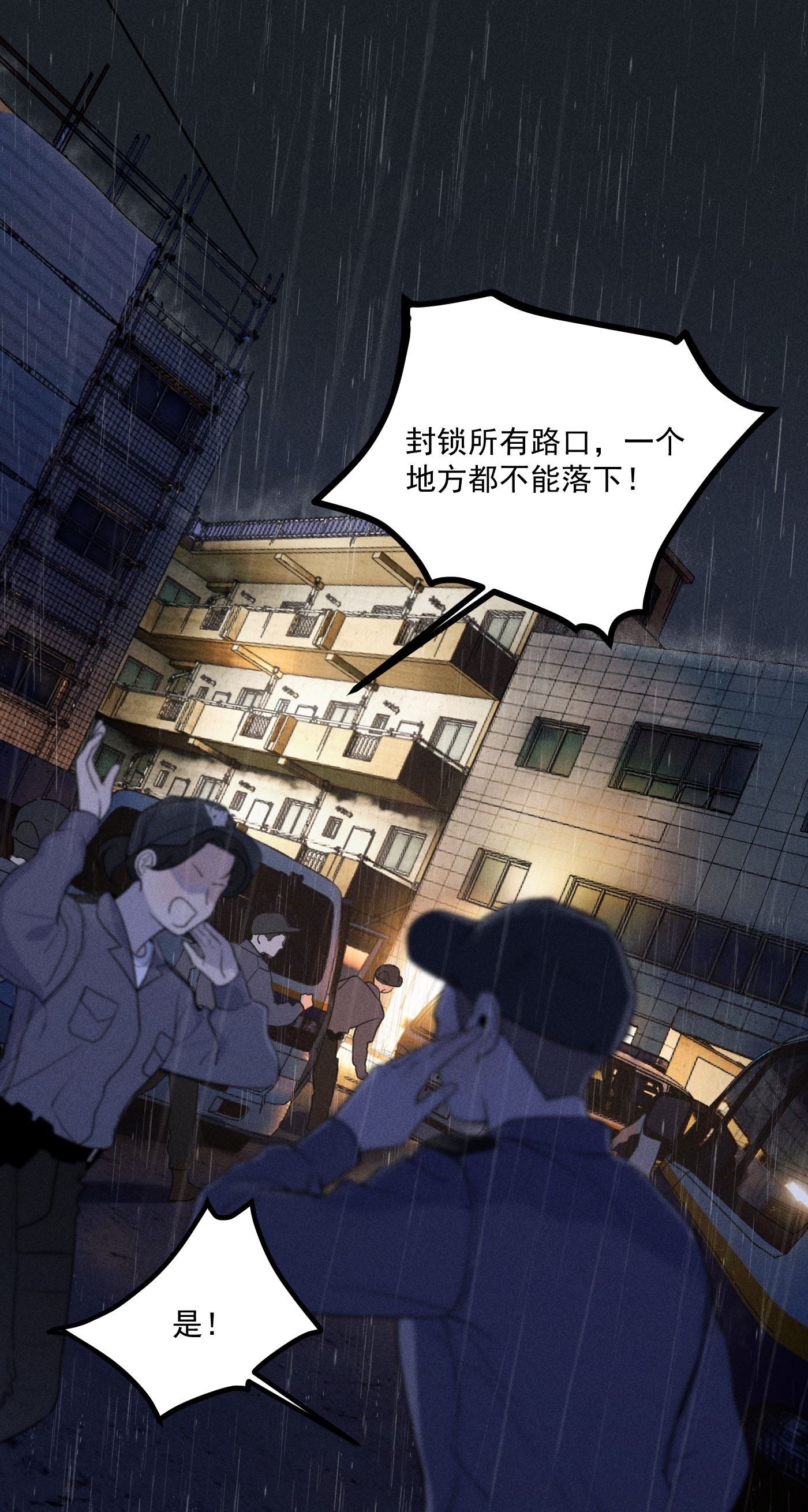 神的英文漫画,第0话 序章——是我害死了他（下）15图