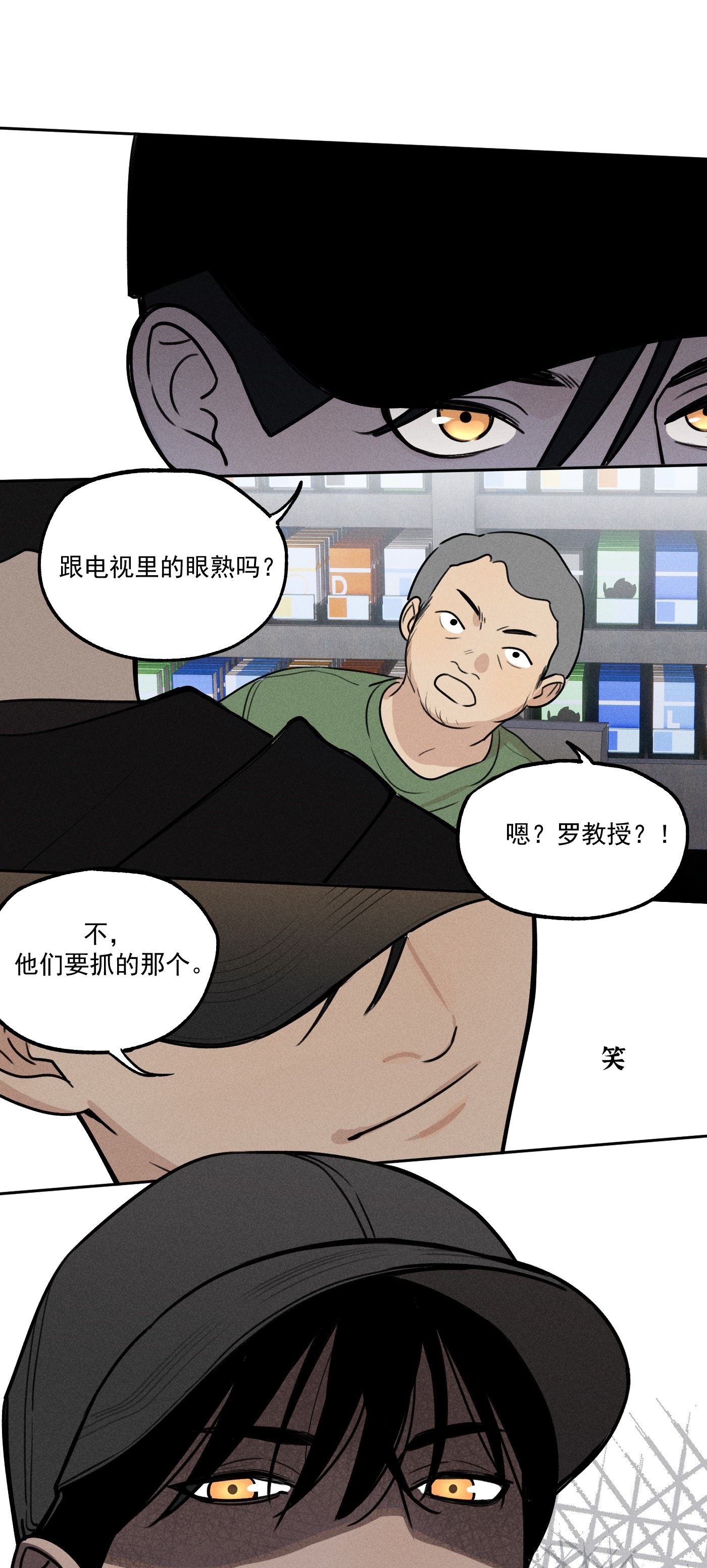 神的偏心漫画,第1话 与神对话49图