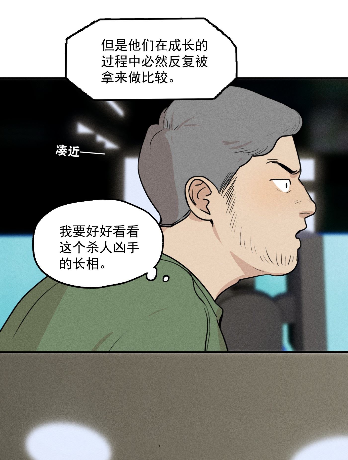 神的偏心漫画,第1话 与神对话44图