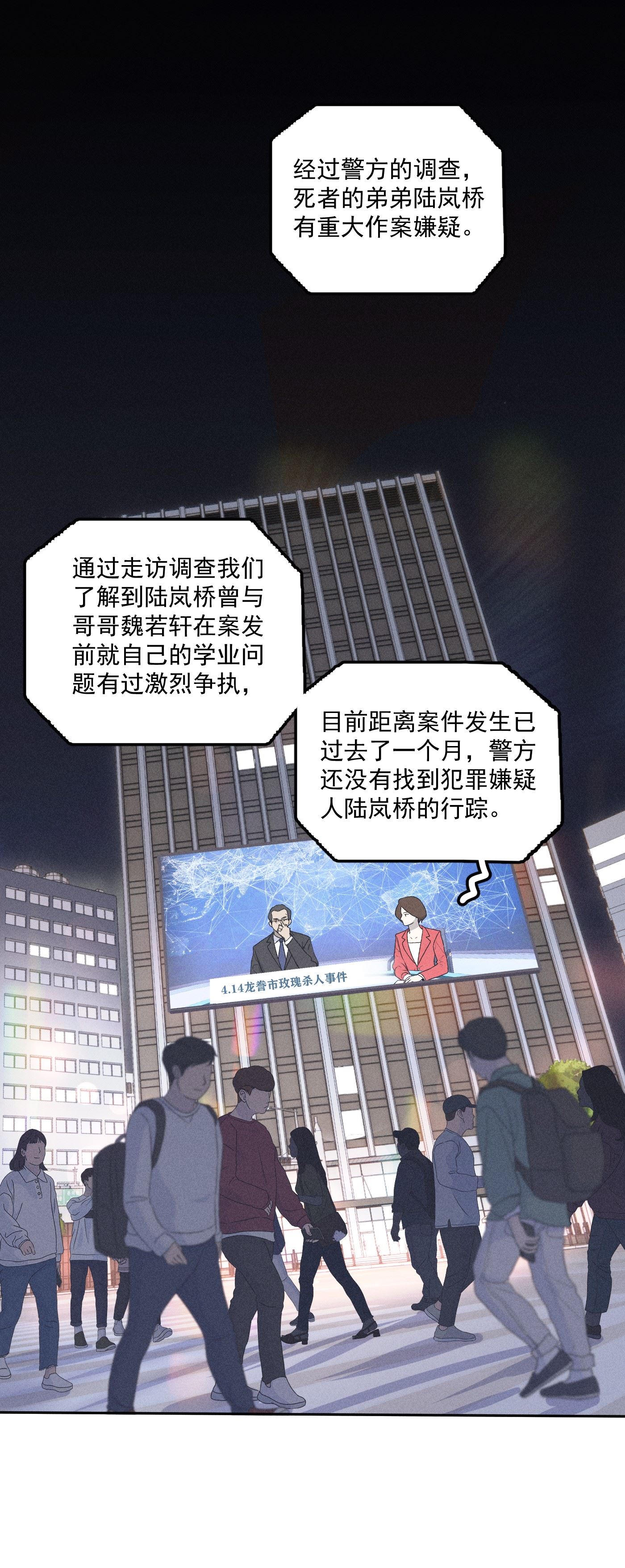 神的偏心漫画,第1话 与神对话41图