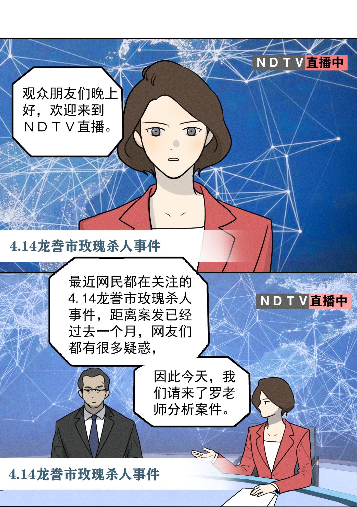 神的偏心漫画,第1话 与神对话39图