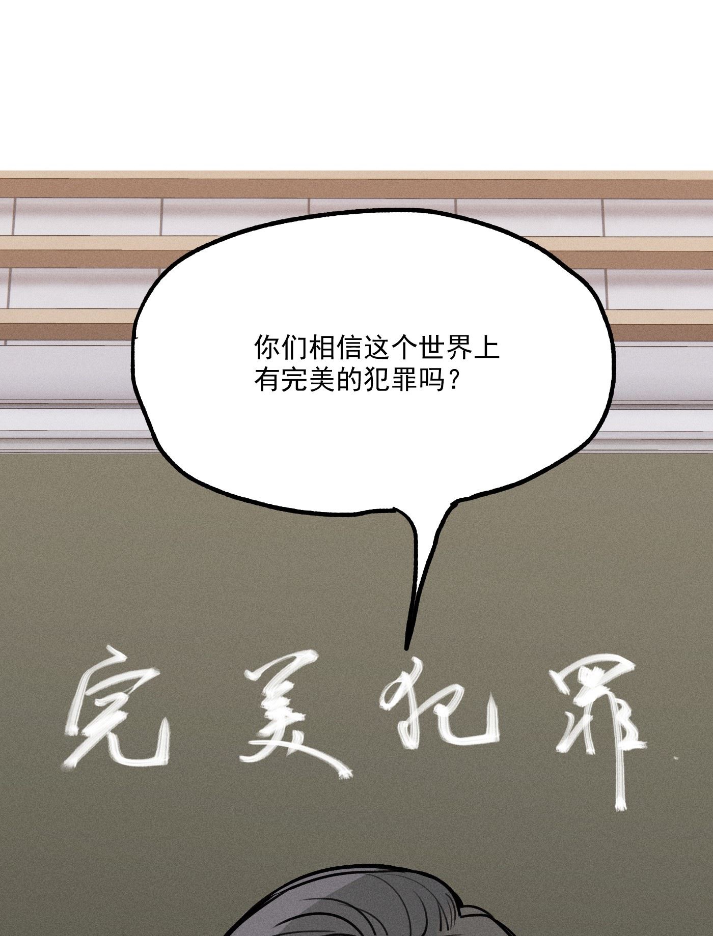 神的偏心漫画,第1话 与神对话15图