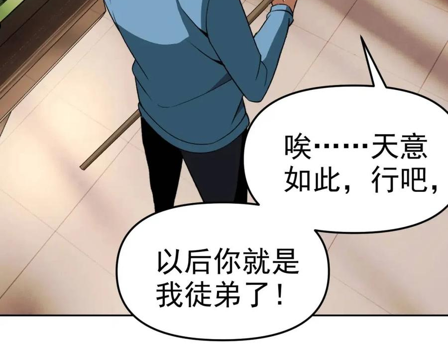 老婆是武林盟主漫画,第16话 “地下拳赛”119图