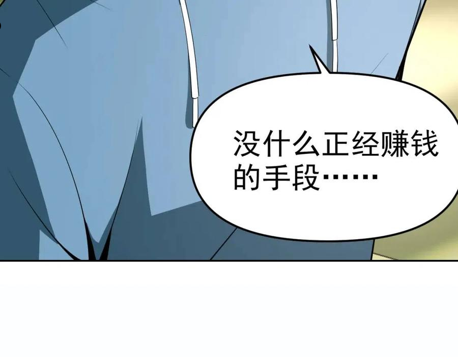 老婆是武林盟主漫画,第16话 “地下拳赛”128图