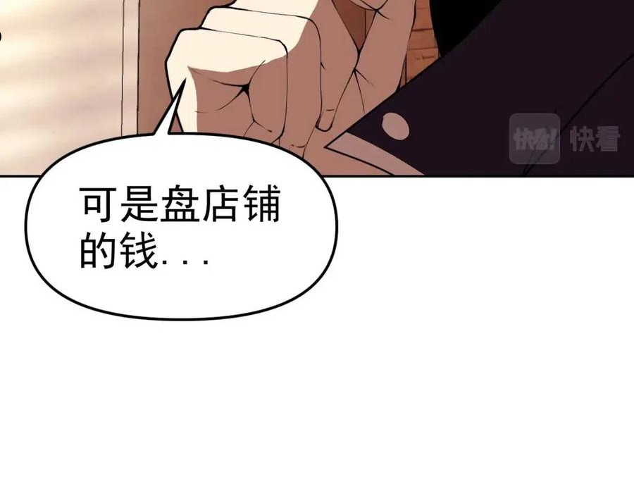 老婆是武林盟主漫画,第16话 “地下拳赛”135图