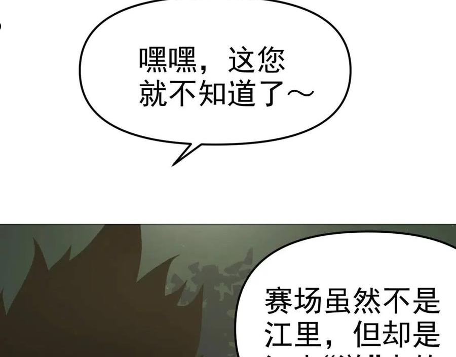 老婆是武林盟主漫画,第16话 “地下拳赛”156图