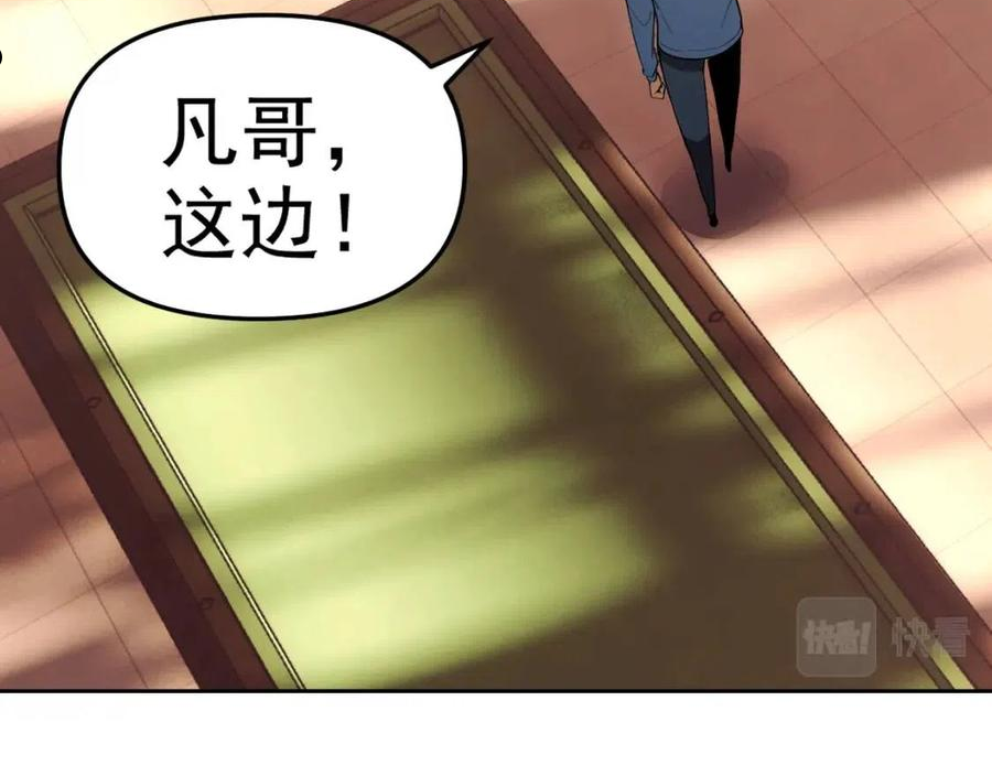 老婆是武林盟主漫画,第16话 “地下拳赛”19图