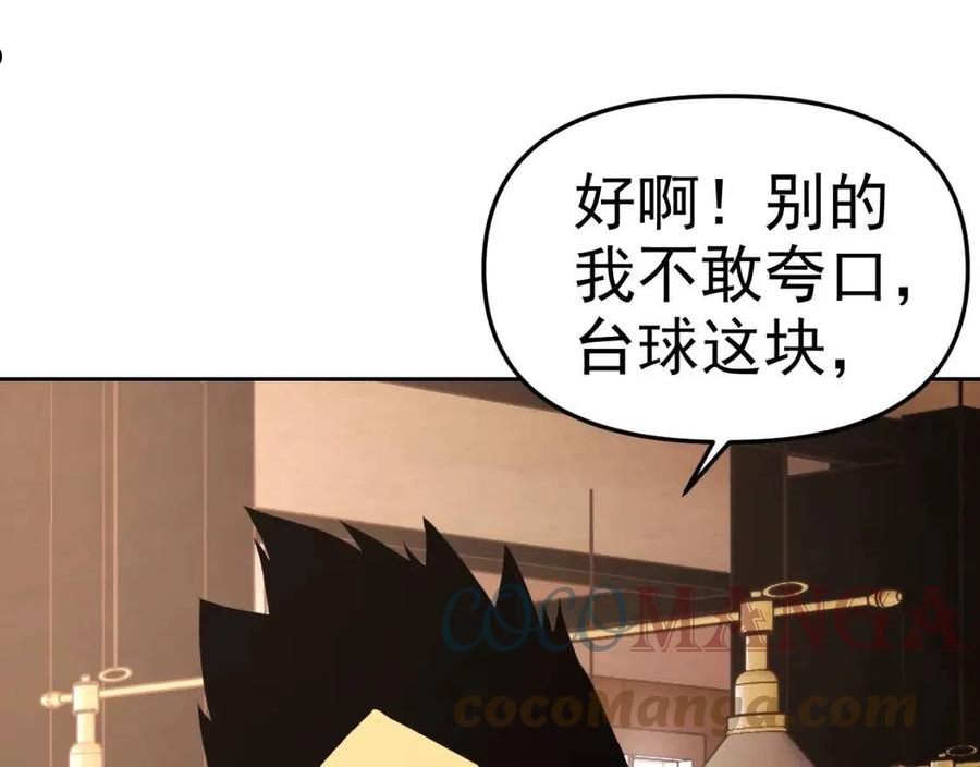 老婆是武林盟主漫画,第16话 “地下拳赛”37图