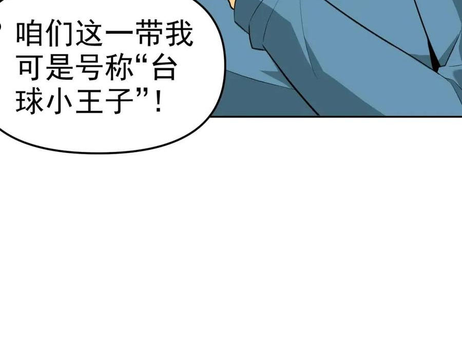 老婆是武林盟主漫画,第16话 “地下拳赛”39图