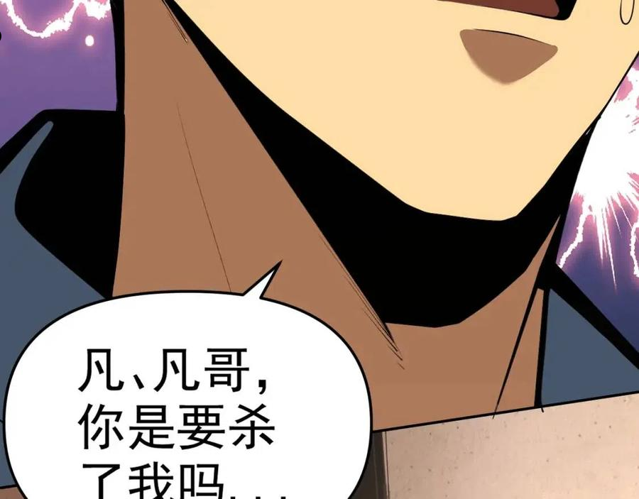 老婆是武林盟主漫画,第16话 “地下拳赛”62图