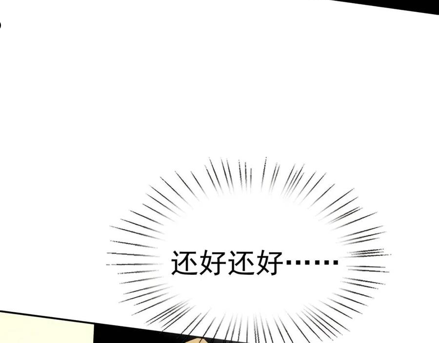 老婆是武林盟主漫画,第16话 “地下拳赛”96图