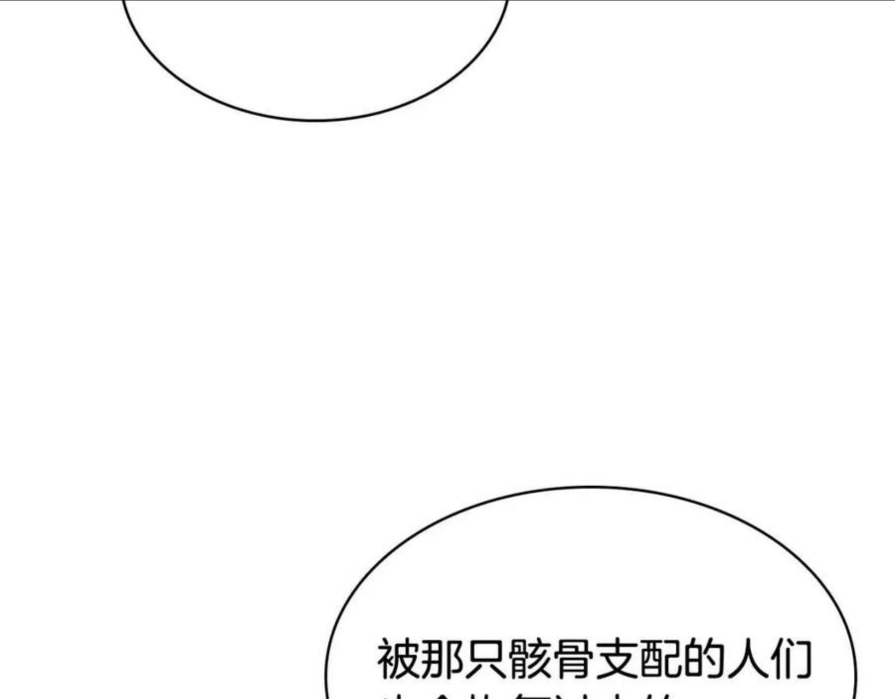 灾难级英雄归来漫画,第22话 斗气本能110图