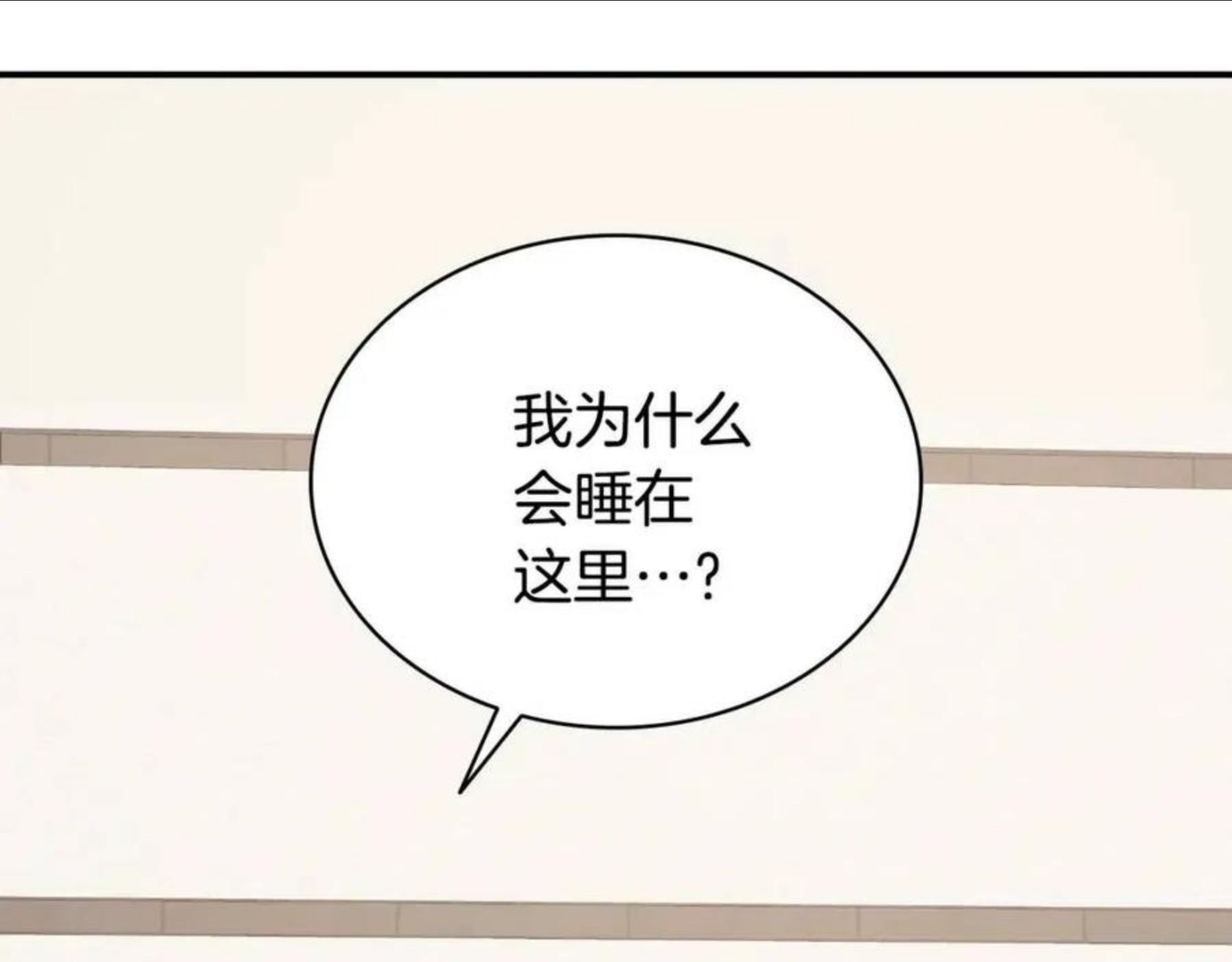 灾难级英雄归来漫画,第22话 斗气本能294图