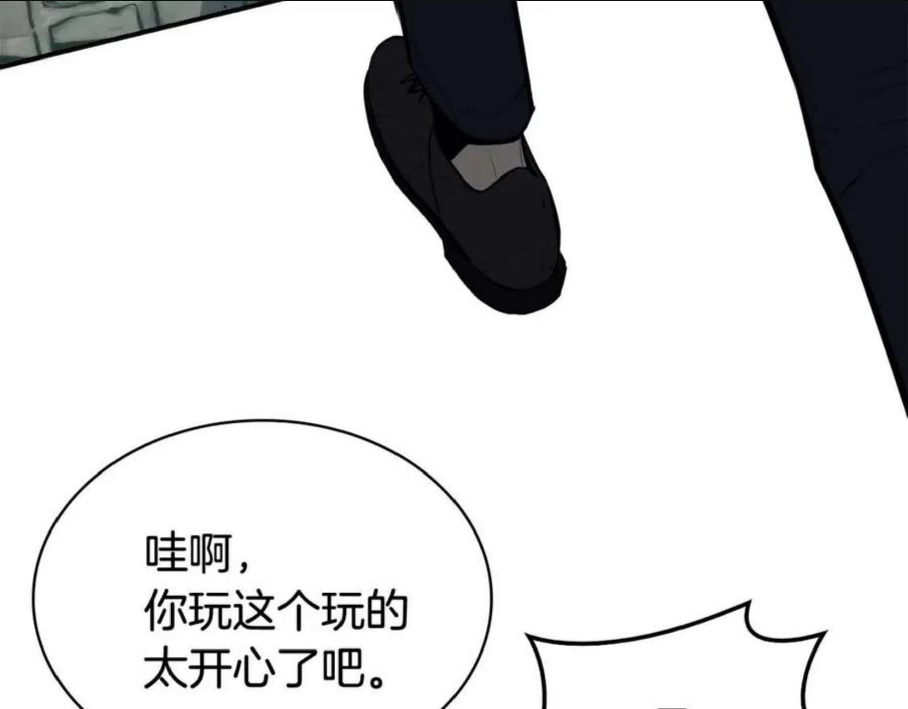 灾难级英雄归来漫画,第22话 斗气本能254图