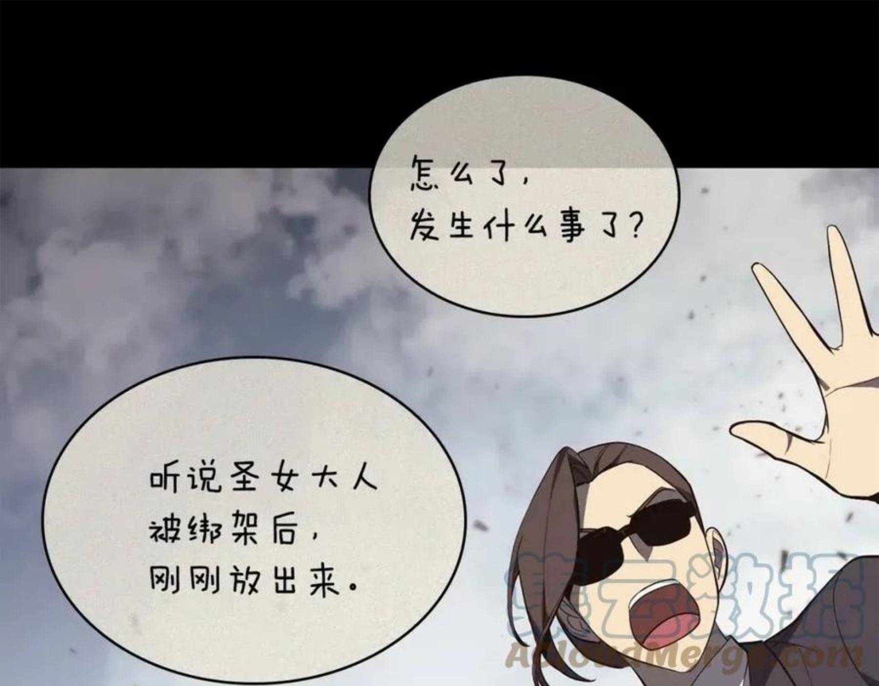 灾难级英雄归来漫画,第23话 真闹大了221图