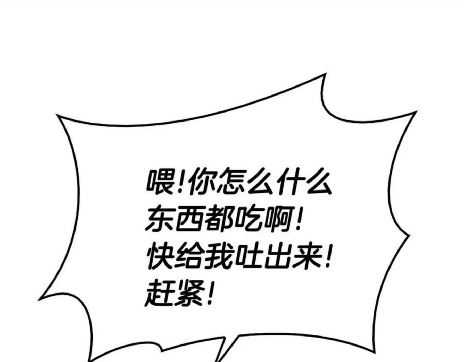 灾难级英雄归来漫画,第23话 真闹大了106图