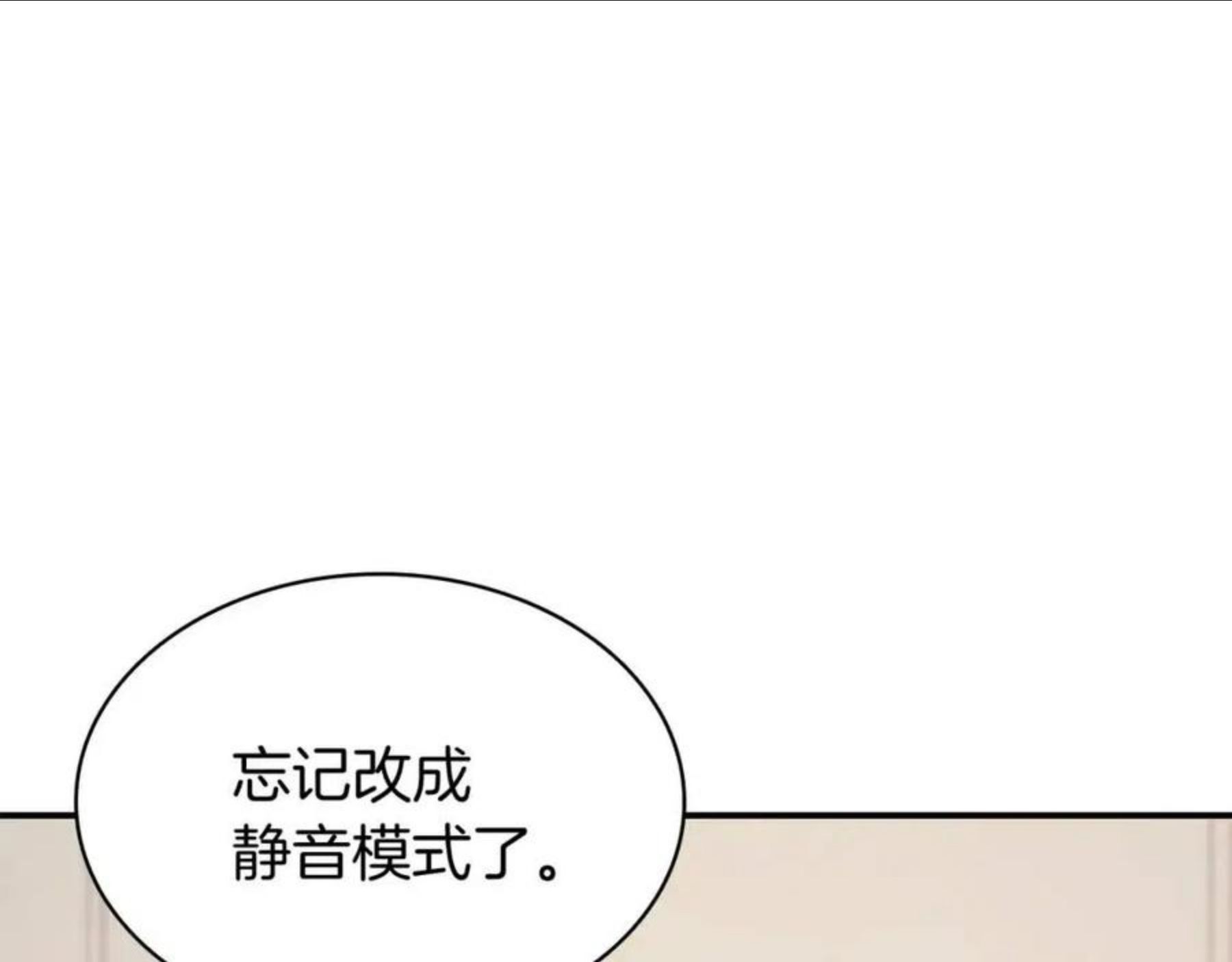 灾难级英雄归来漫画,第23话 真闹大了166图