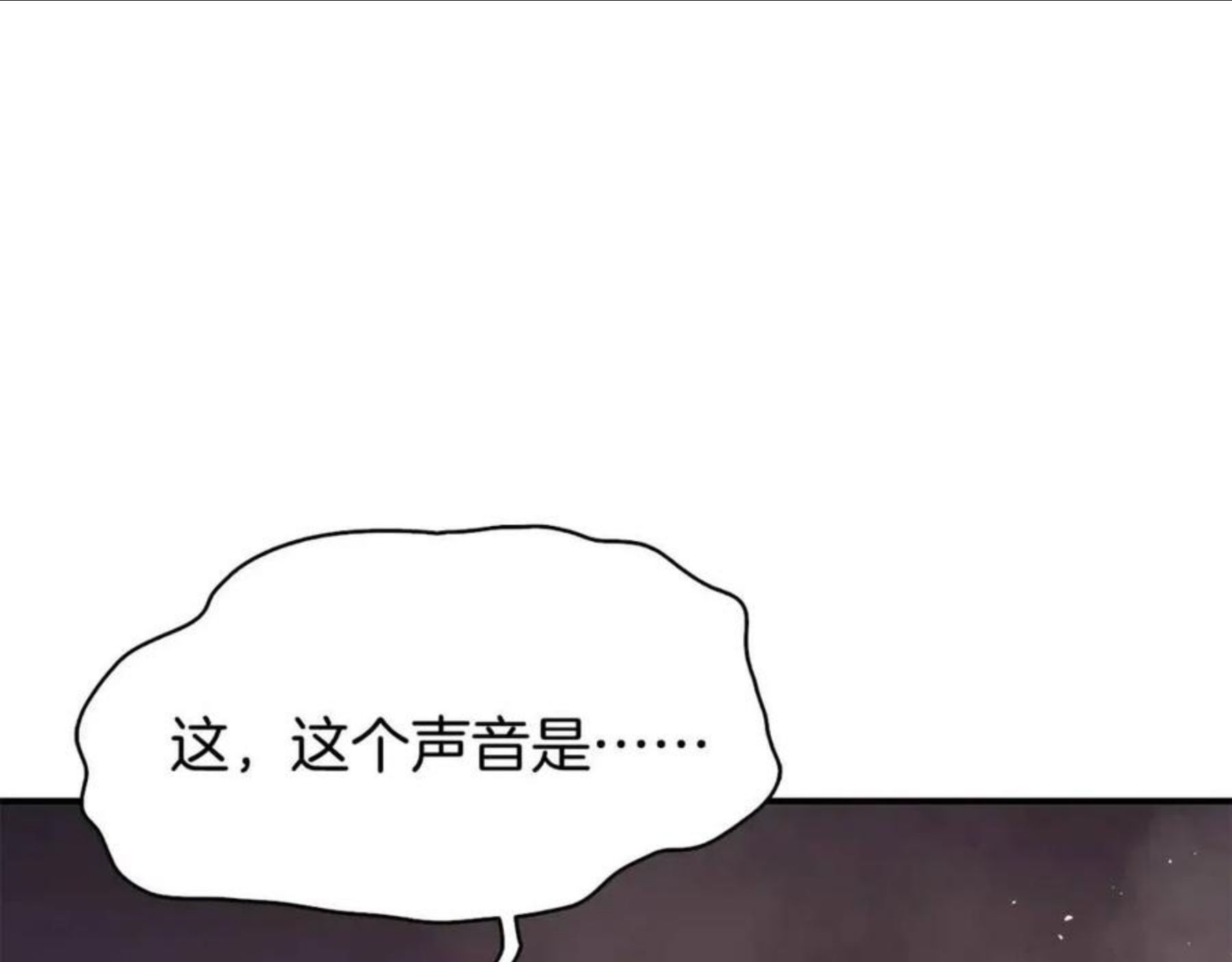 灾难级英雄归来漫画,第23话 真闹大了72图