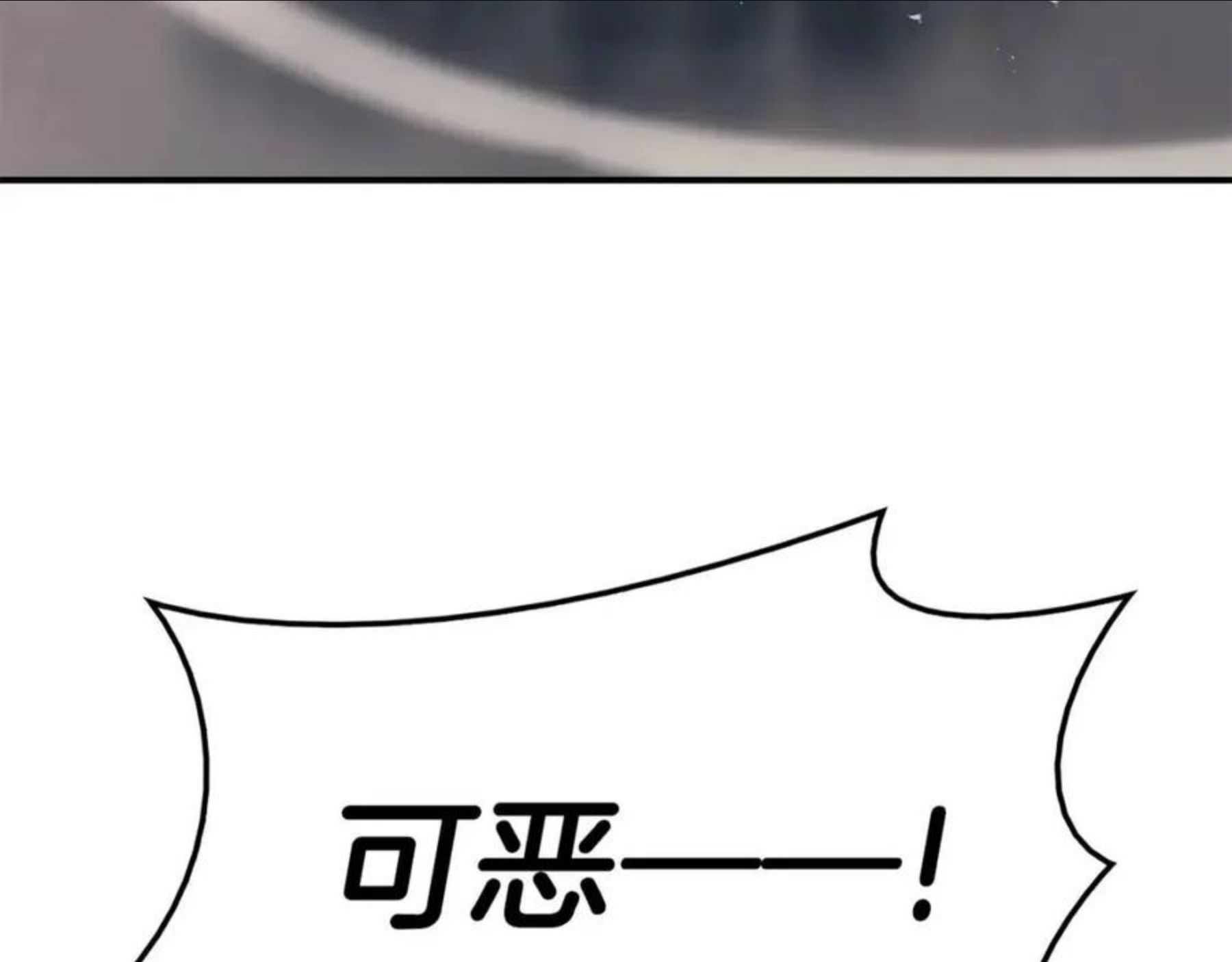 灾难级英雄归来漫画,第23话 真闹大了8图