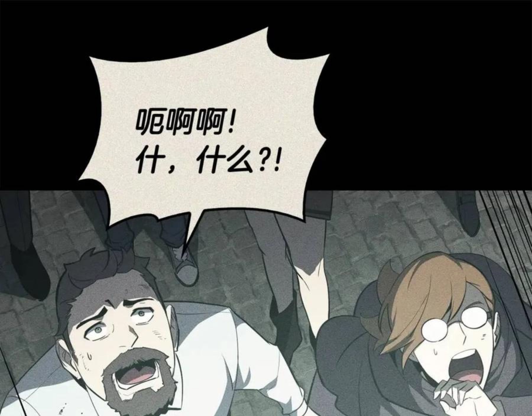 灾难级英雄归来漫画,第23话 真闹大了227图