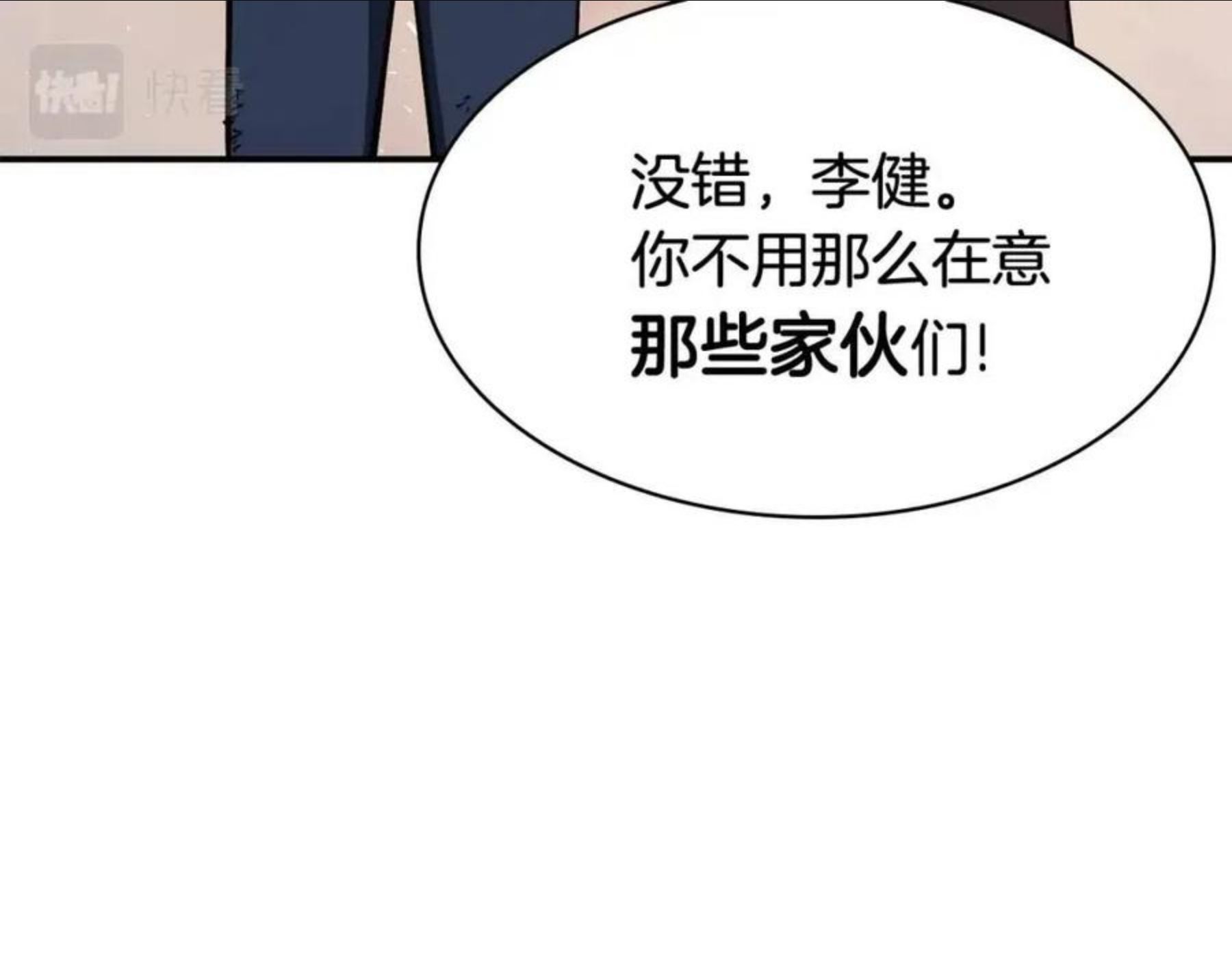 灾难级英雄归来漫画,第23话 真闹大了67图