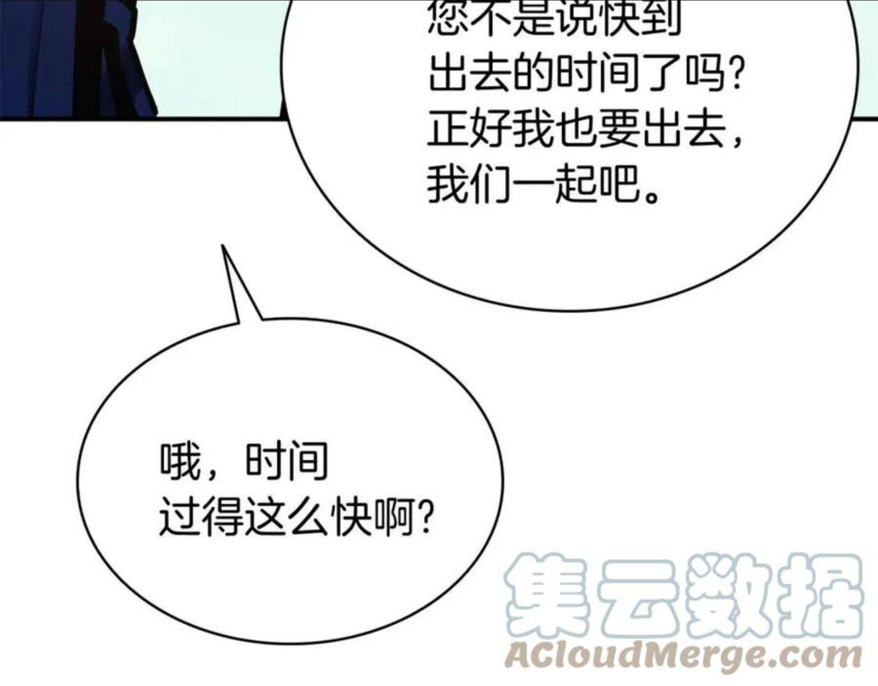 灾难级英雄归来漫画一口气看完漫画,第24话 吃完就跑路61图