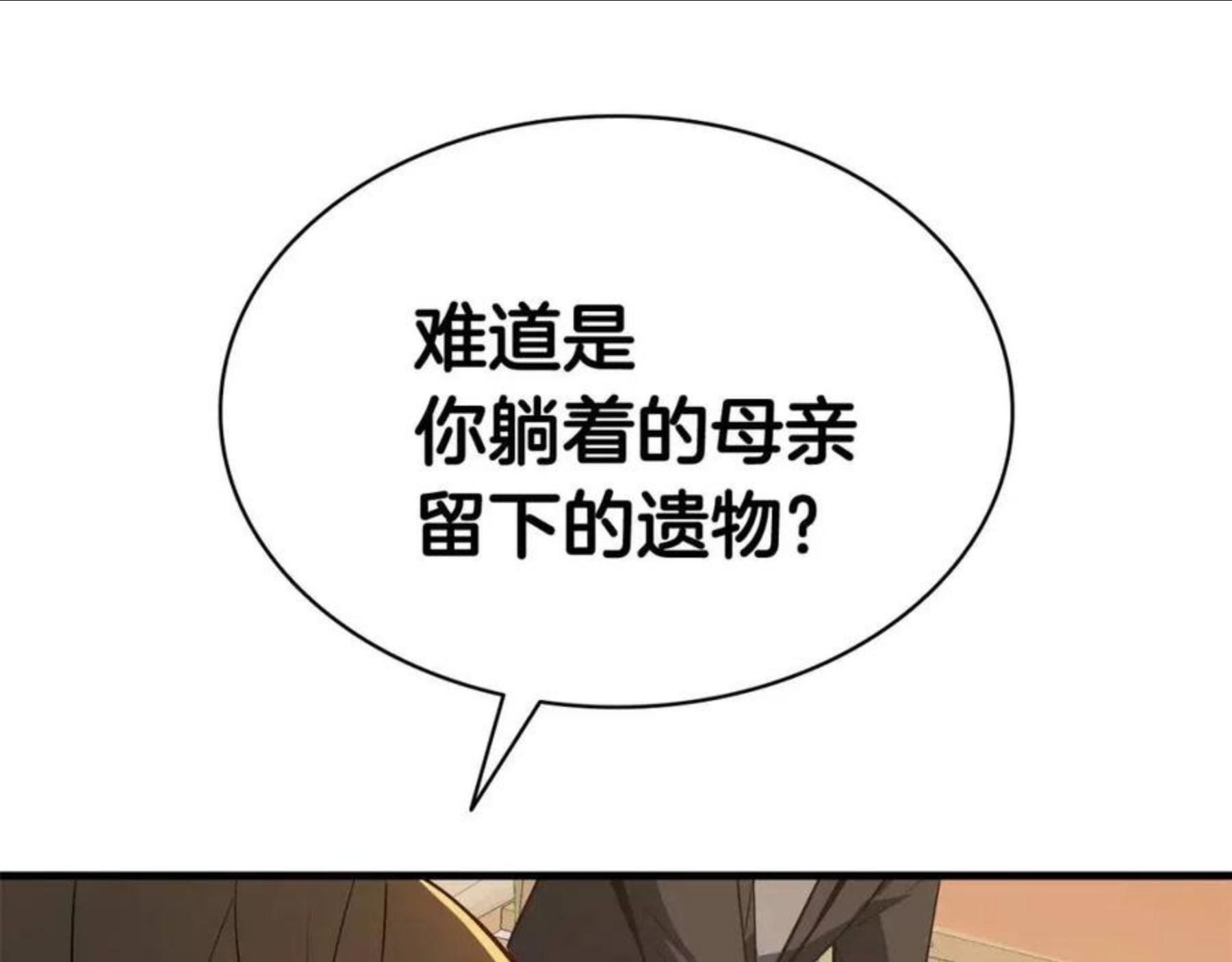 灾难级英雄归来漫画一口气看完漫画,第24话 吃完就跑路178图