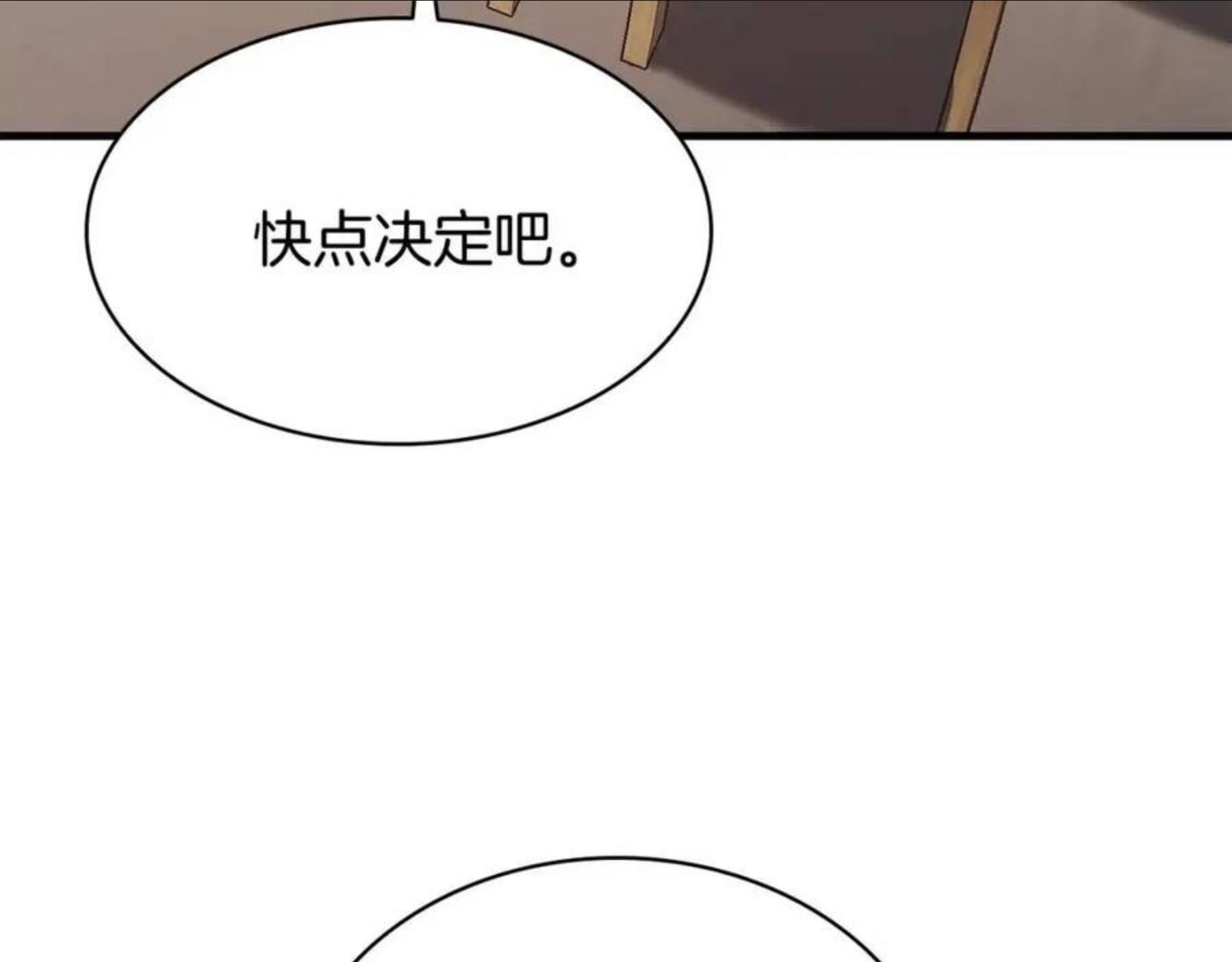 灾难级英雄归来漫画一口气看完漫画,第24话 吃完就跑路126图