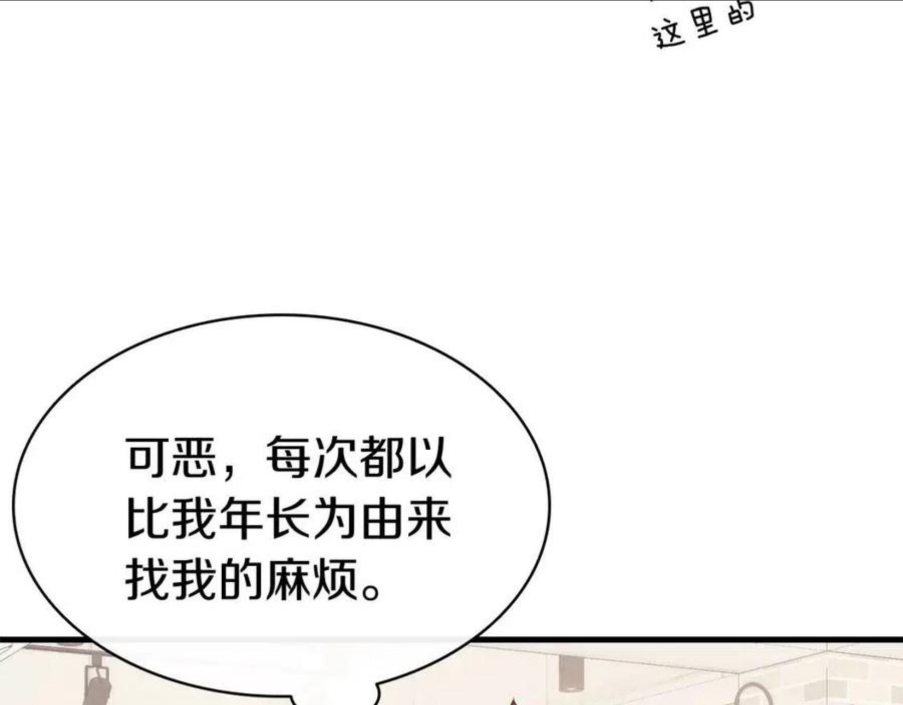 灾难级英雄归来漫画一口气看完漫画,第24话 吃完就跑路156图