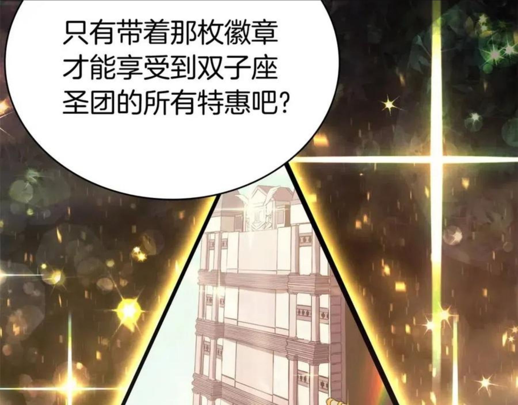 灾难级英雄归来漫画一口气看完漫画,第24话 吃完就跑路114图