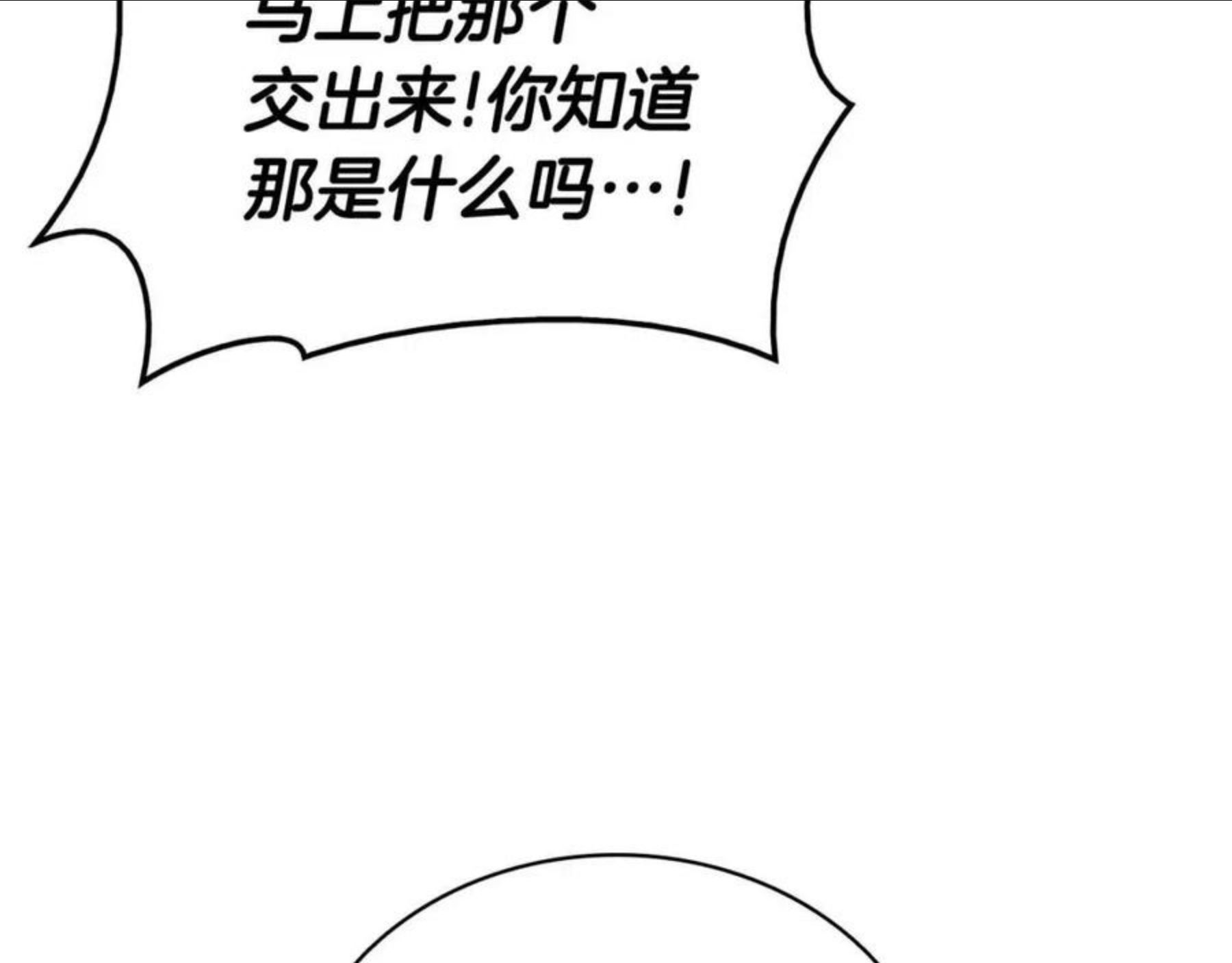 灾难级英雄归来漫画一口气看完漫画,第24话 吃完就跑路166图