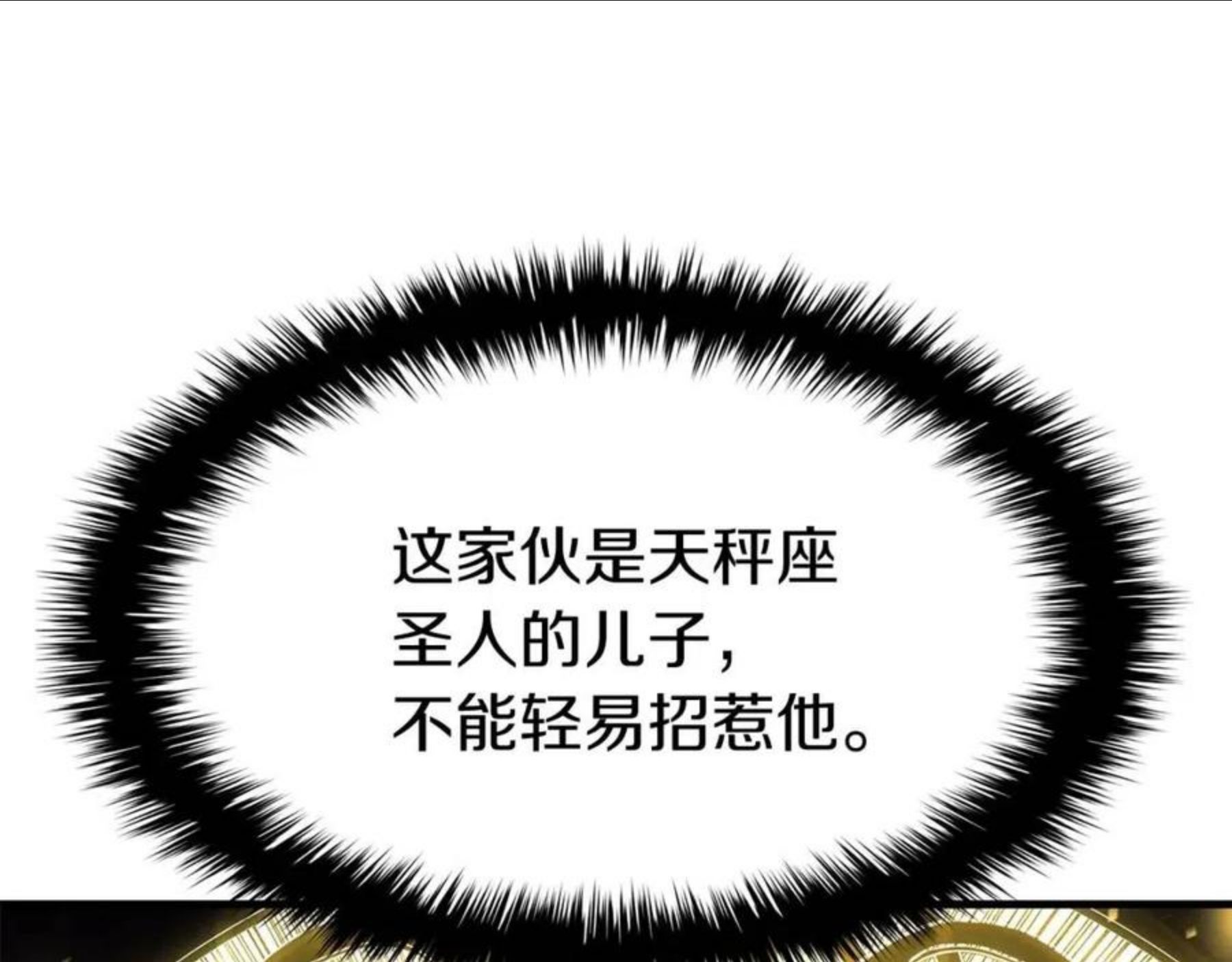 灾难级英雄归来漫画一口气看完漫画,第24话 吃完就跑路159图