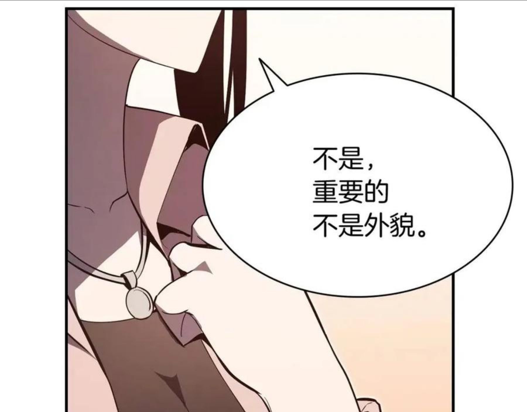 灾难级英雄归来李健漫画,第25话 调教139图