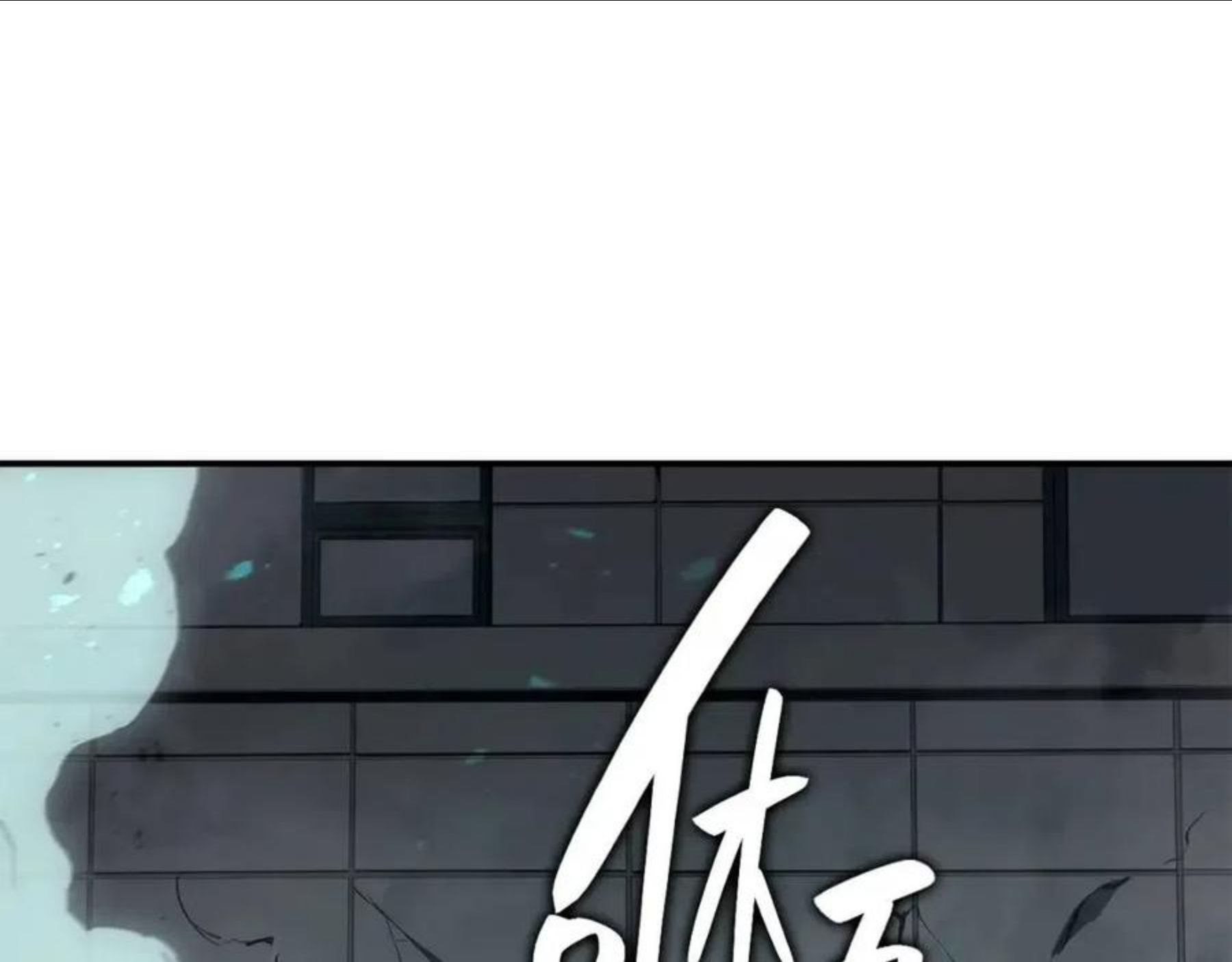 灾难级英雄归来李健漫画,第25话 调教86图