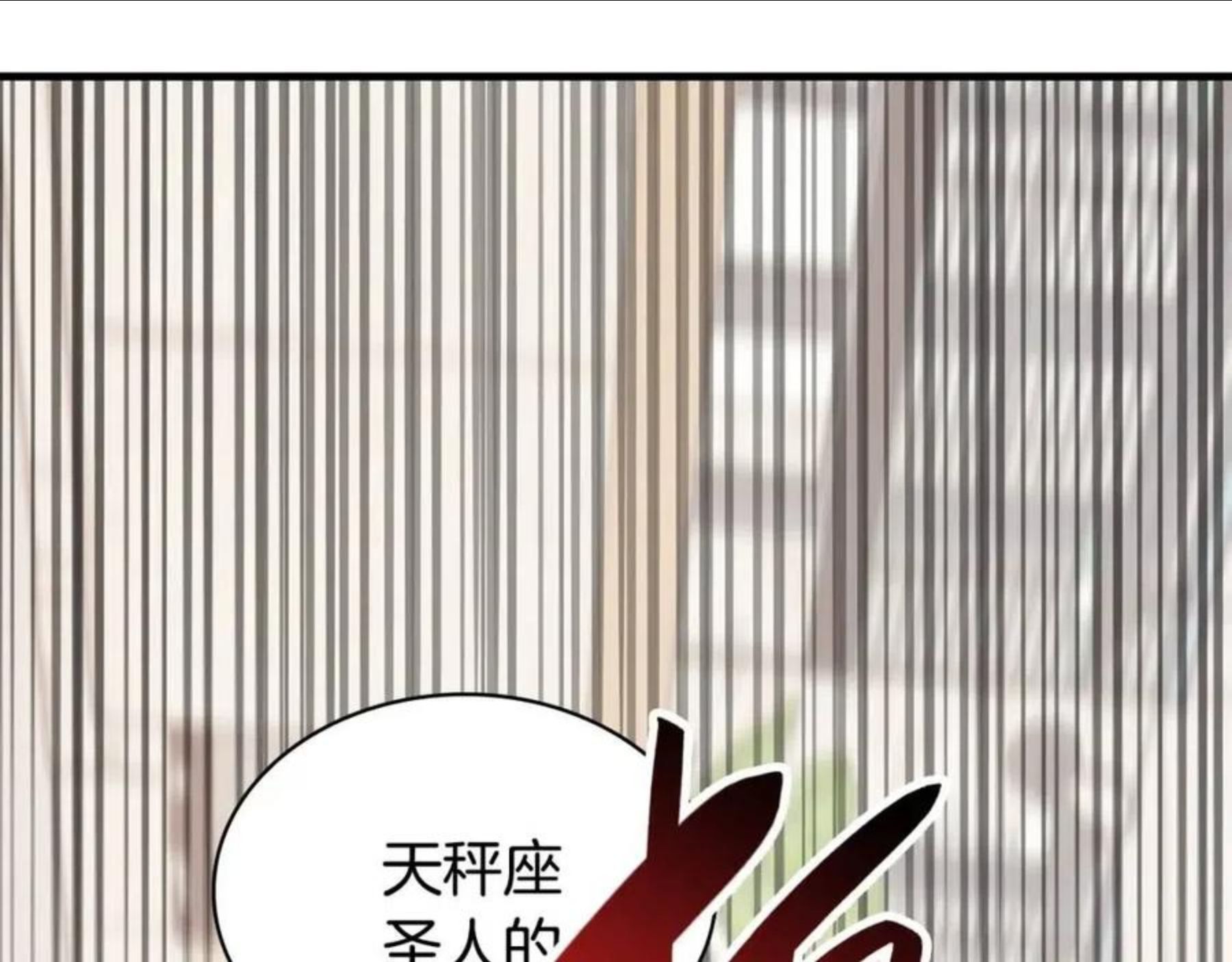 灾难级英雄归来李健漫画,第25话 调教14图