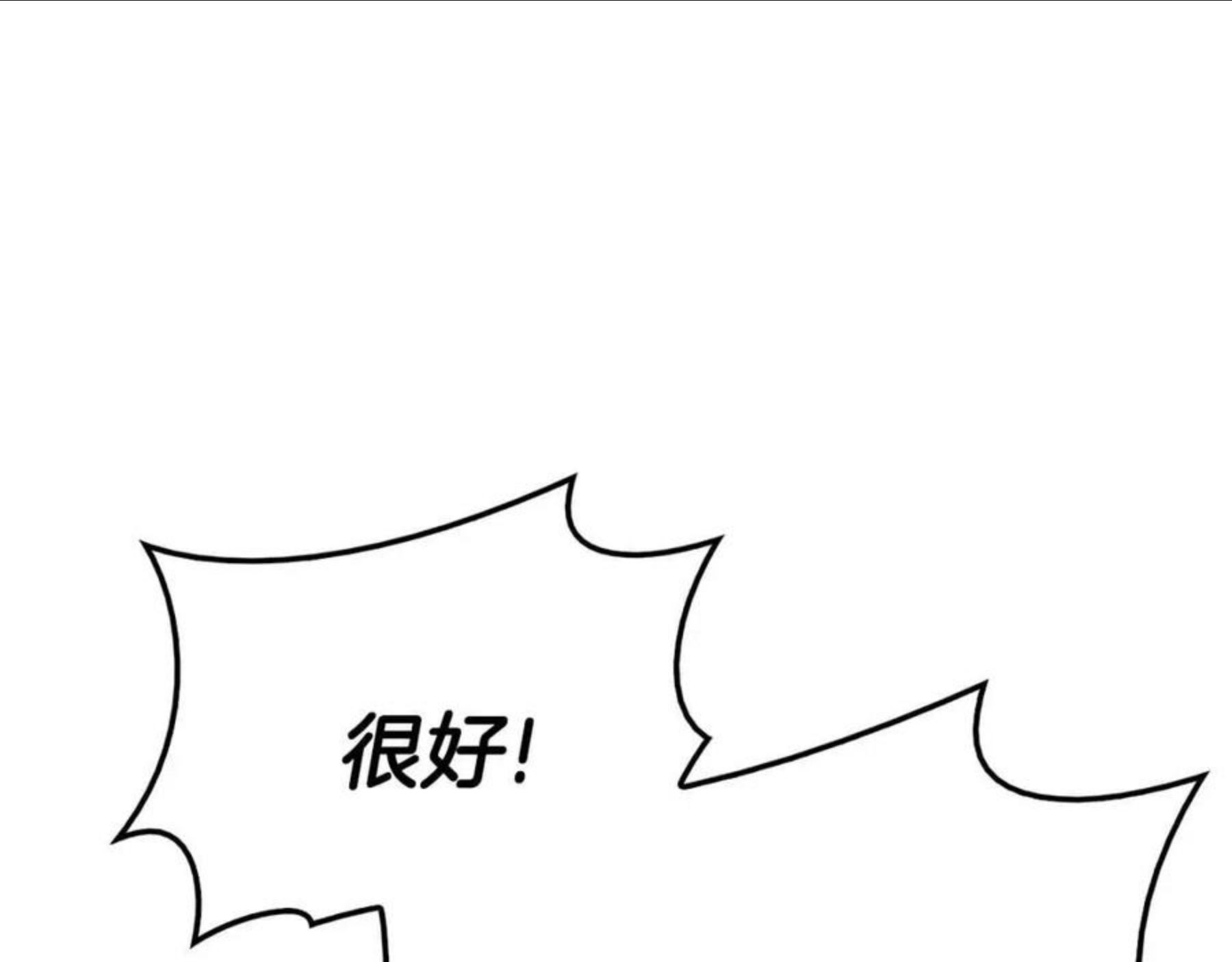 灾难级英雄归来李健漫画,第25话 调教304图