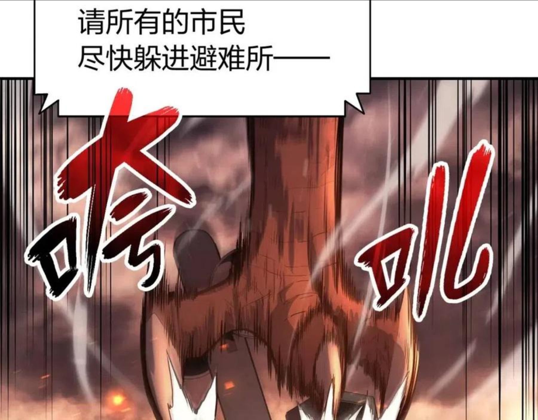 灾难级英雄归来李健漫画,第25话 调教195图