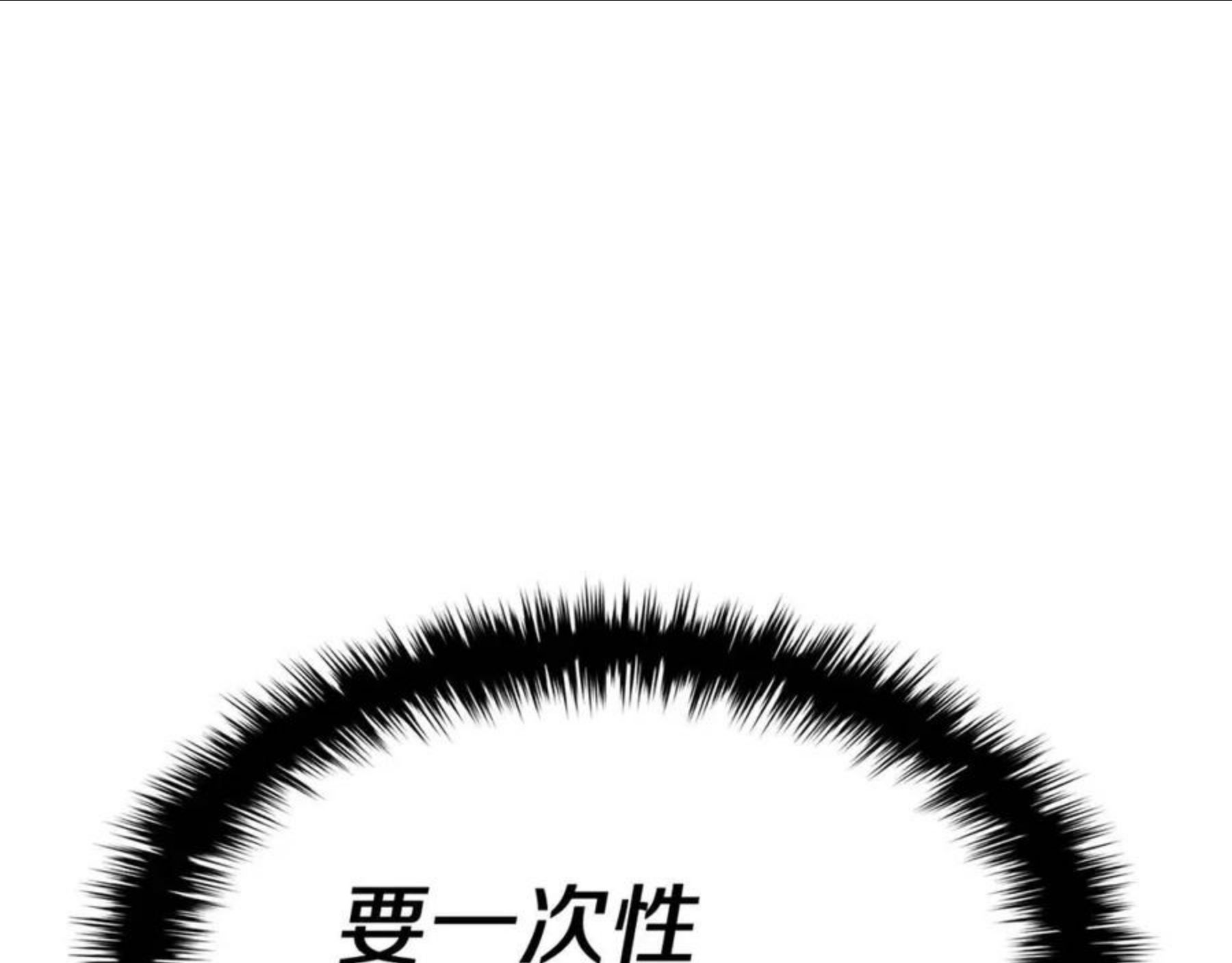 灾难级英雄归来李健漫画,第25话 调教230图