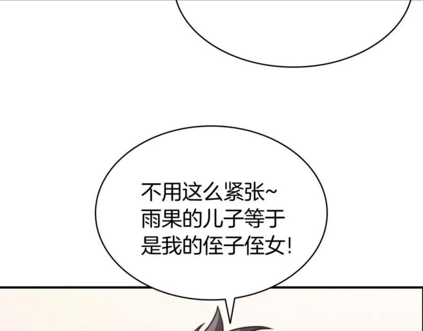 灾难级英雄归来李健漫画,第25话 调教148图