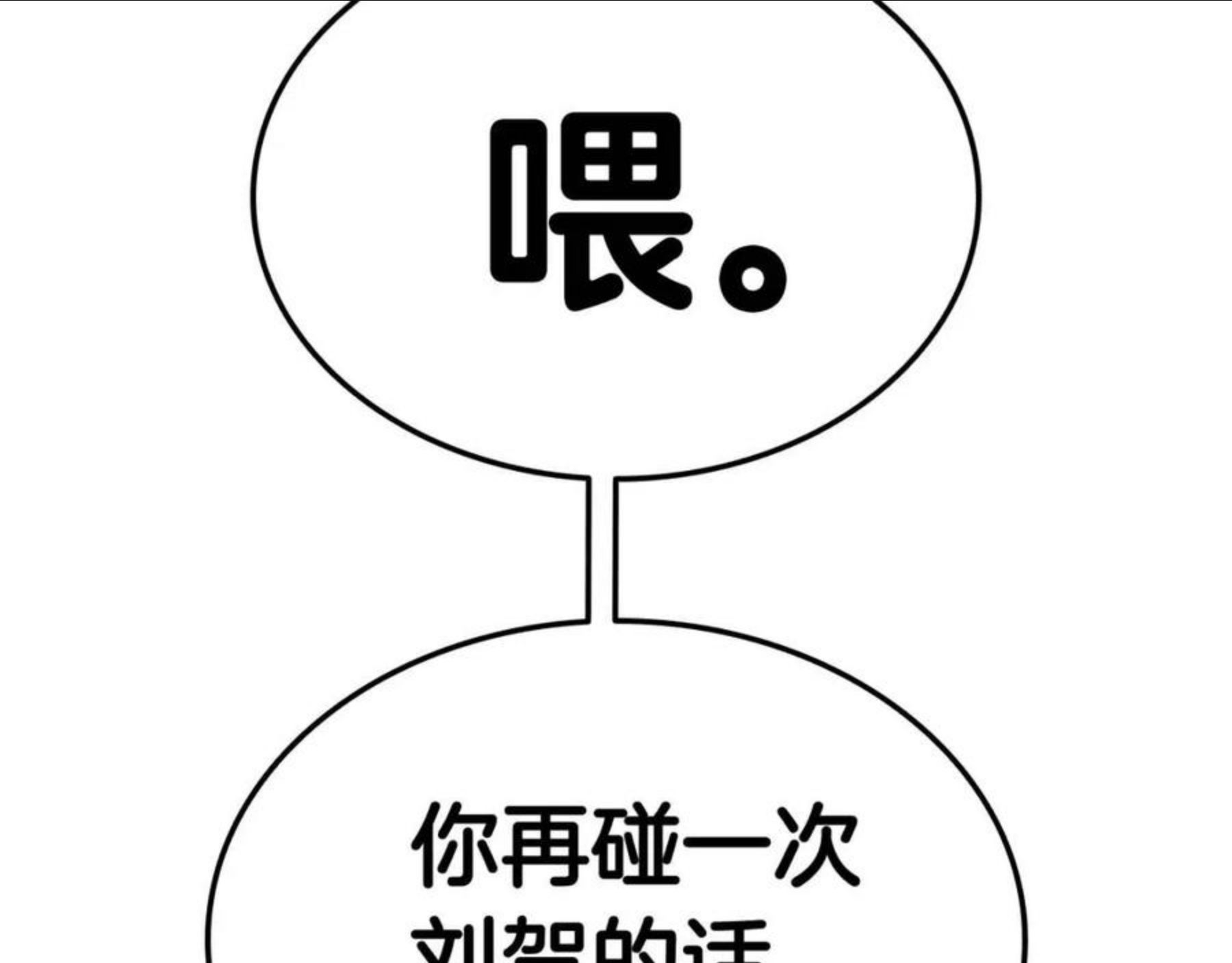 灾难级英雄归来漫画,第26话 调教196图