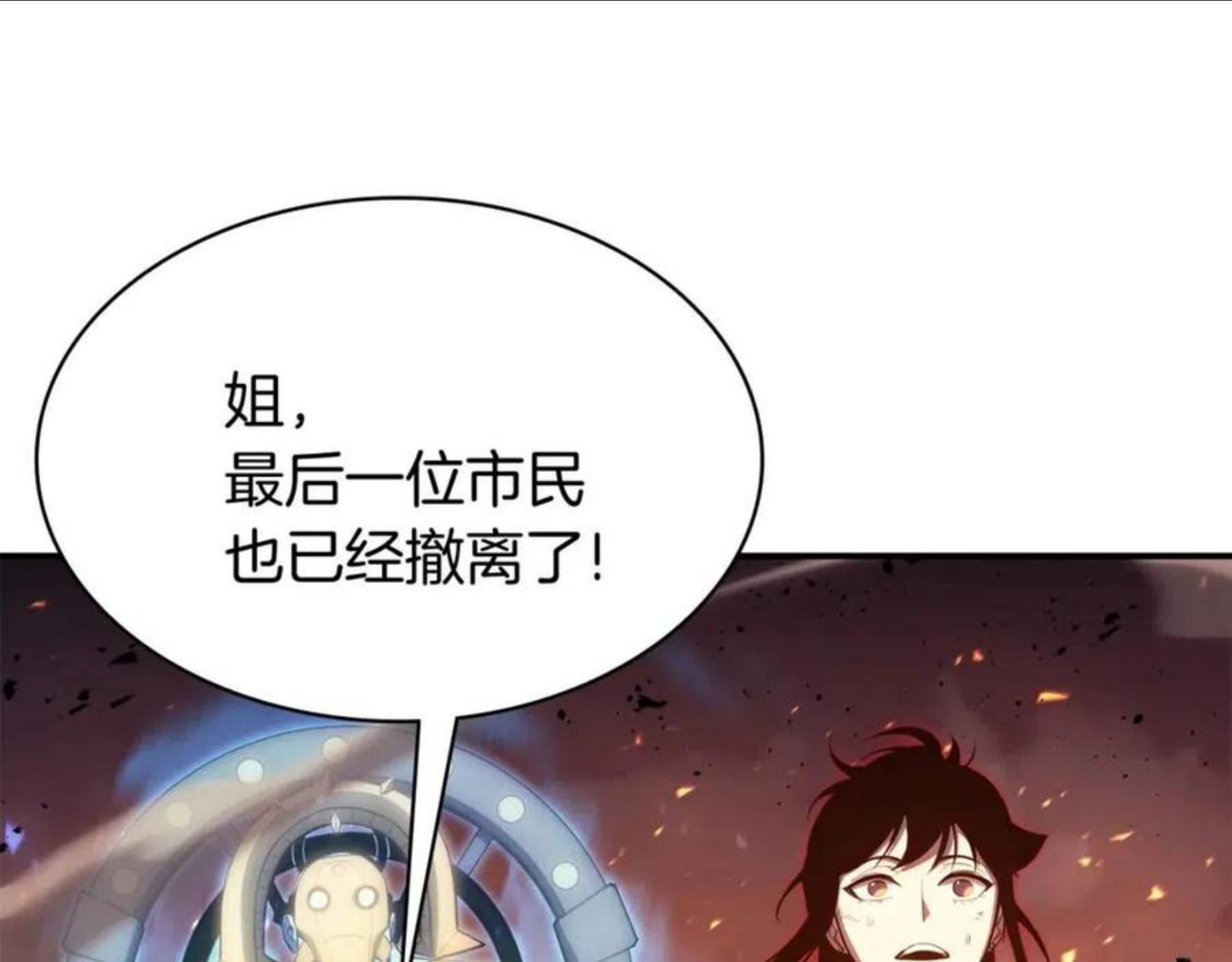 灾难级英雄归来漫画,第26话 调教90图