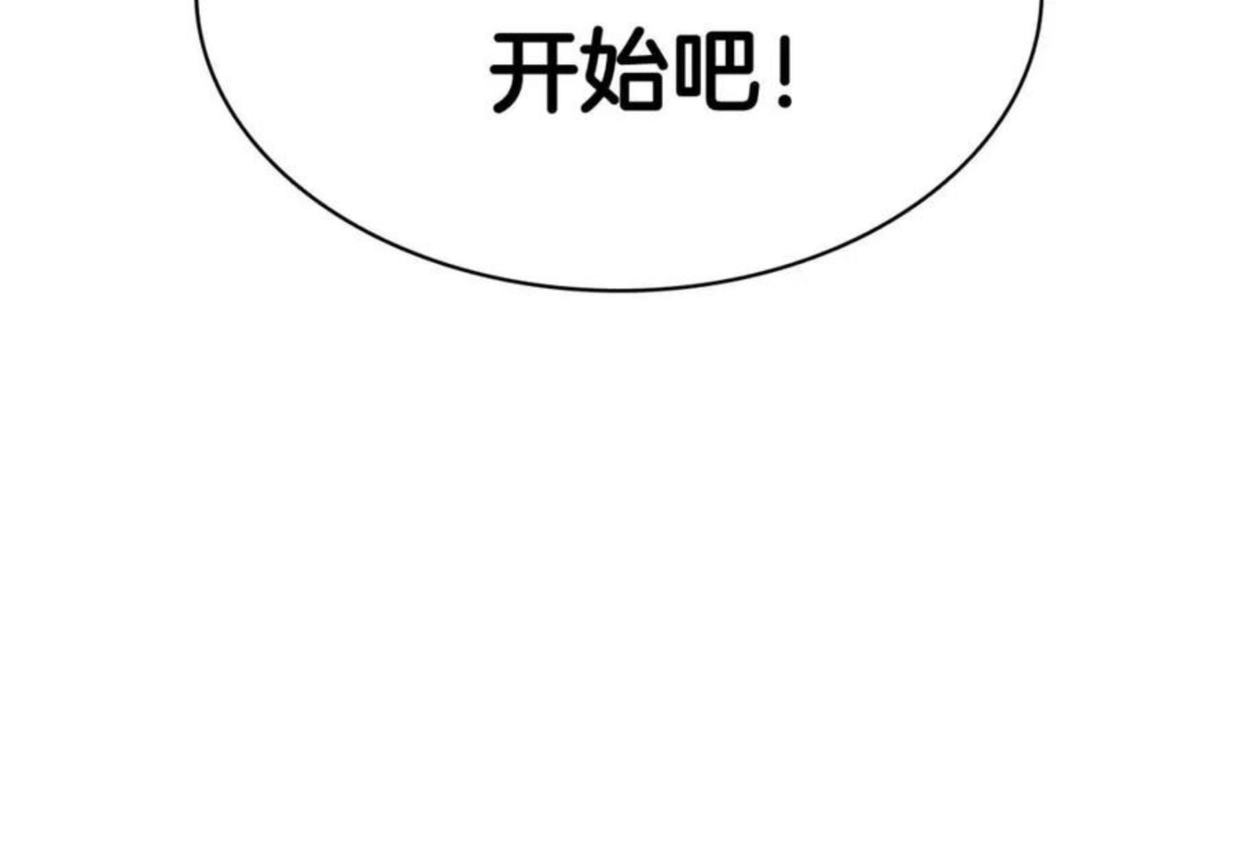 灾难级英雄归来漫画,第26话 调教36图