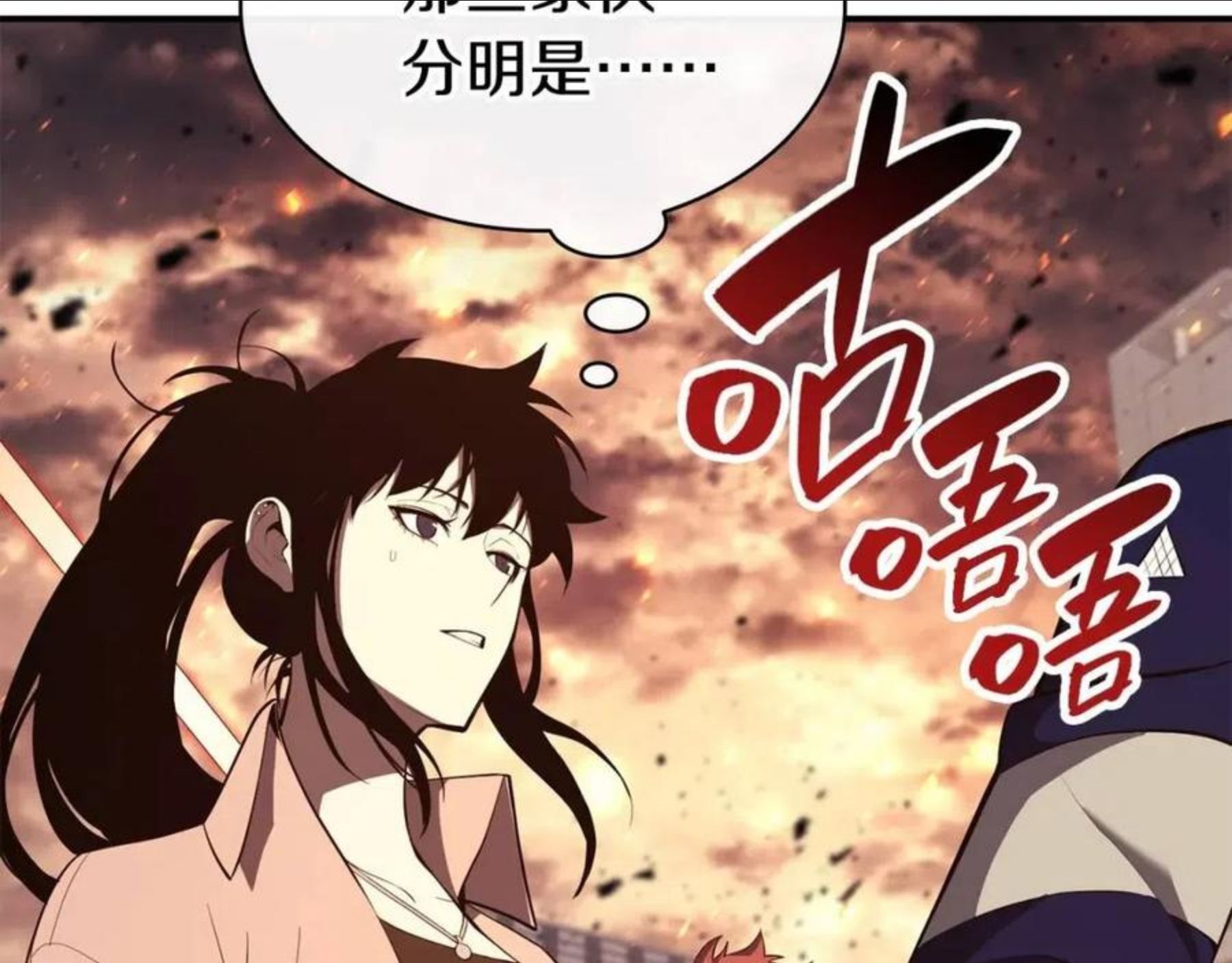 灾难级英雄归来漫画,第26话 调教15图