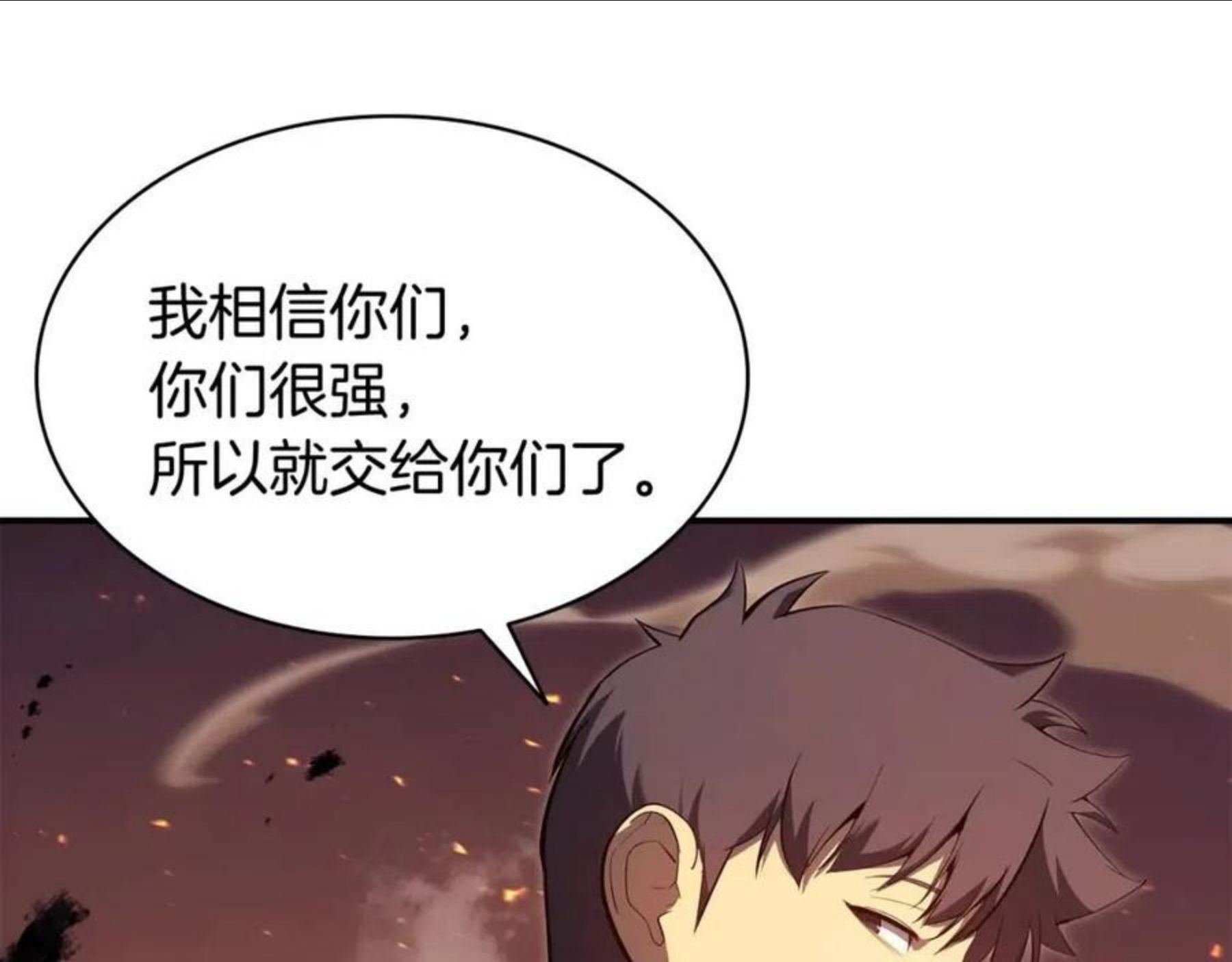 灾难级英雄归来漫画,第26话 调教23图